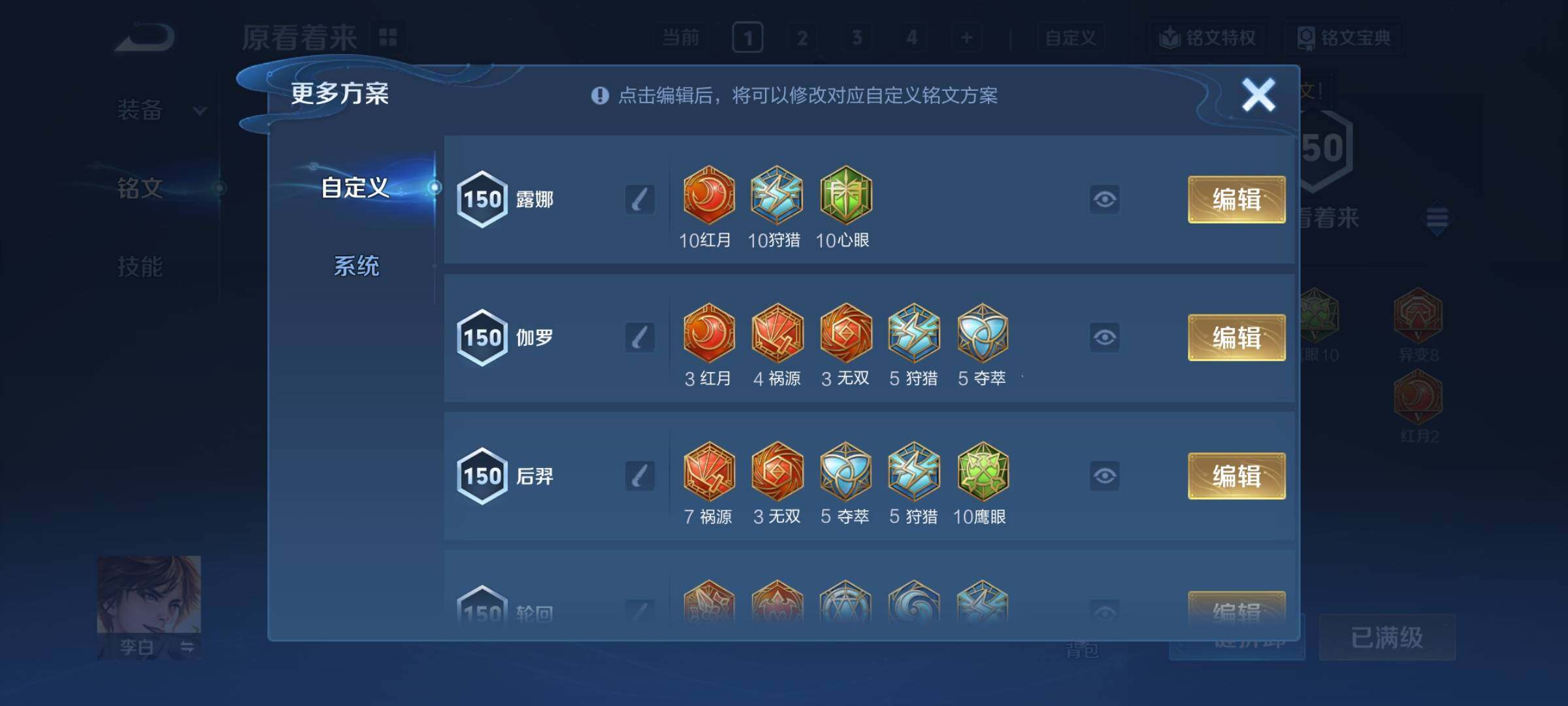 WZCMY4299012王者荣耀账号详情图11