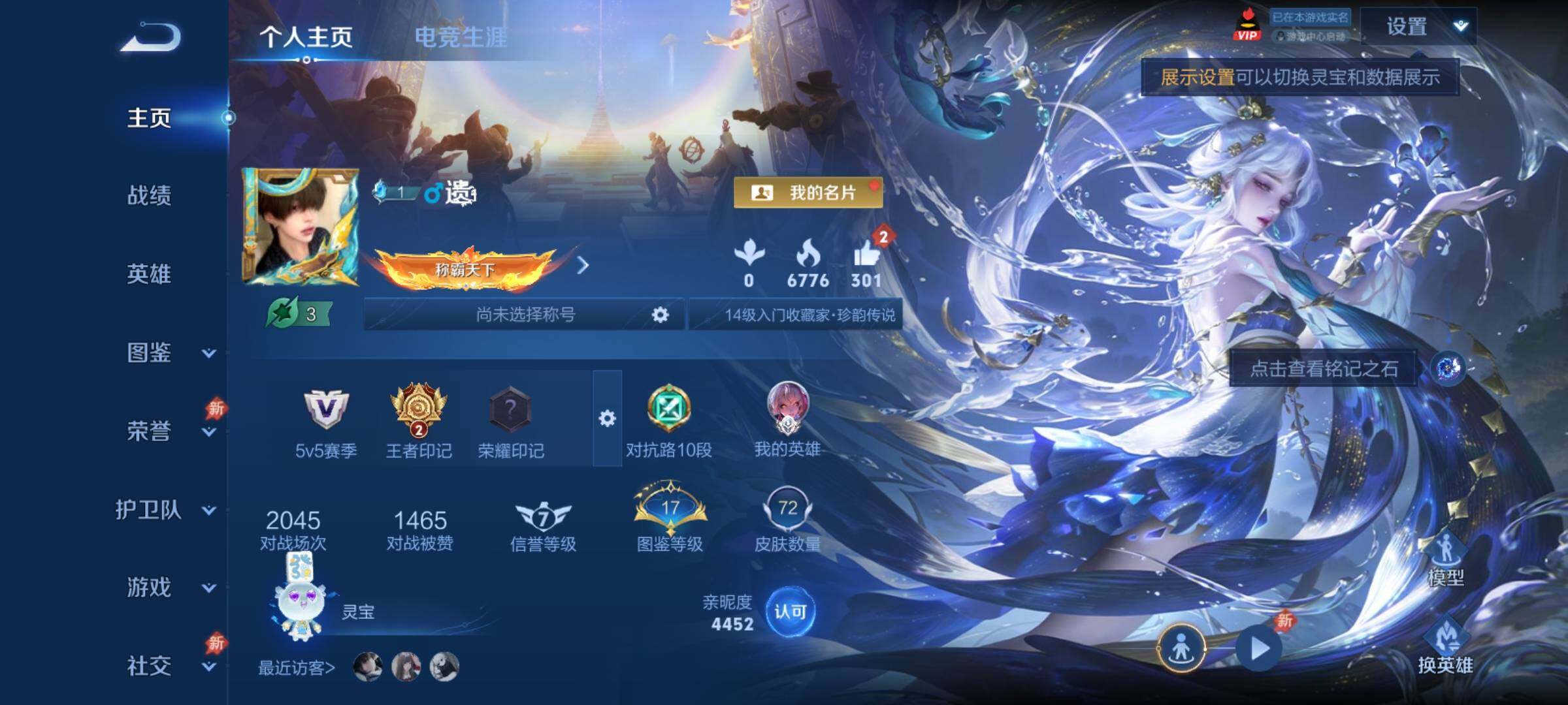 WZCMY4298957王者荣耀账号详情图2