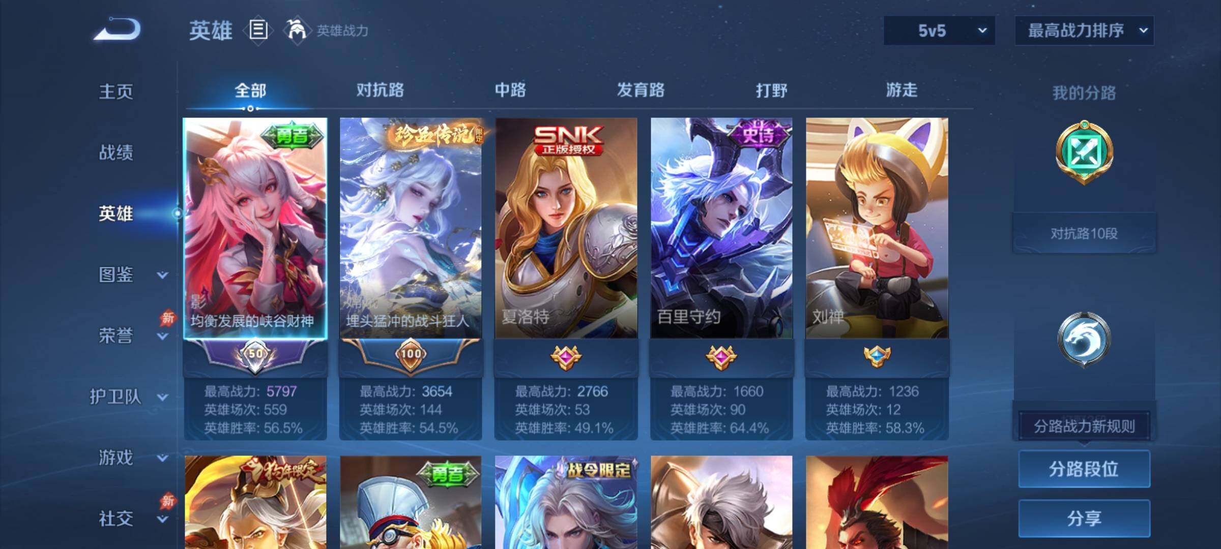 WZCMY4298957王者荣耀账号详情图3