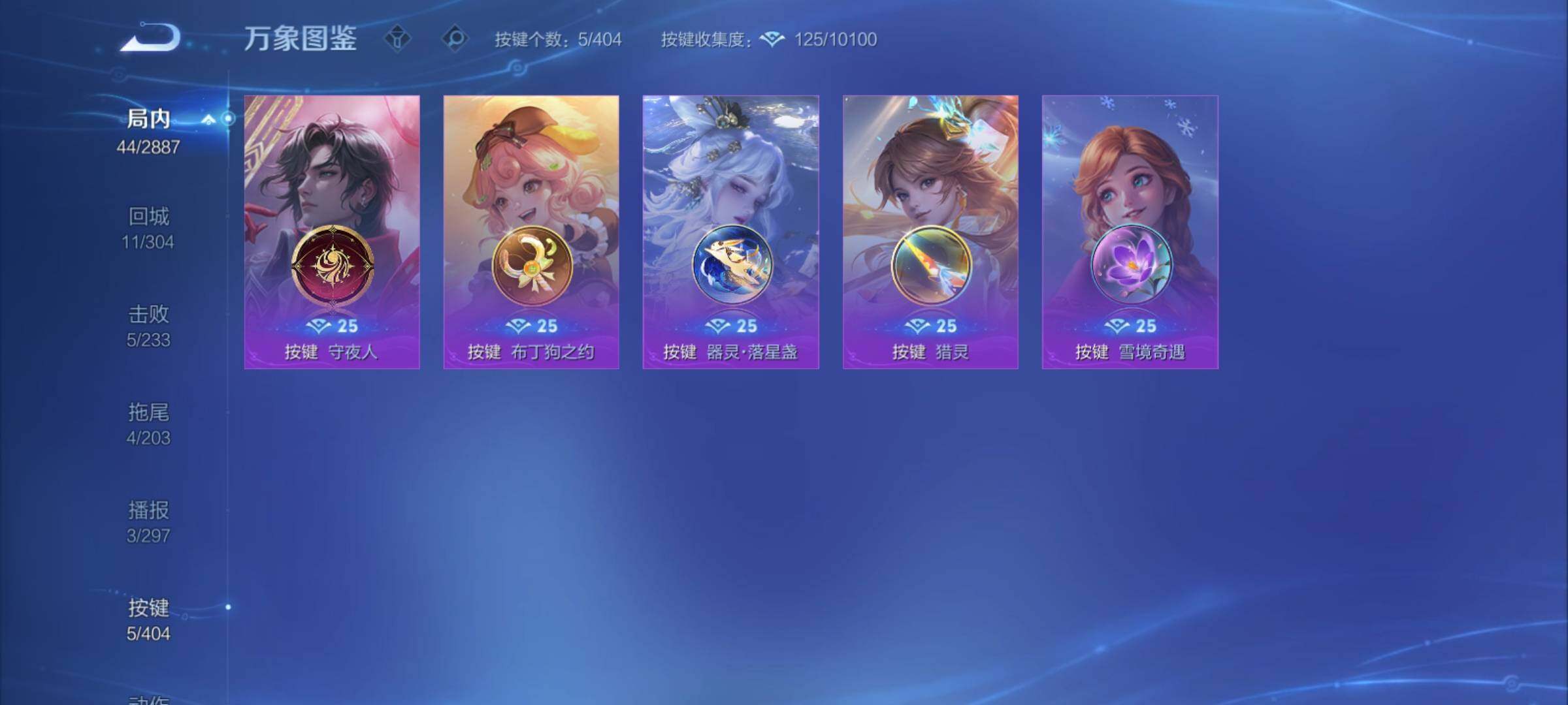 WZCMY4298957王者荣耀账号详情图8