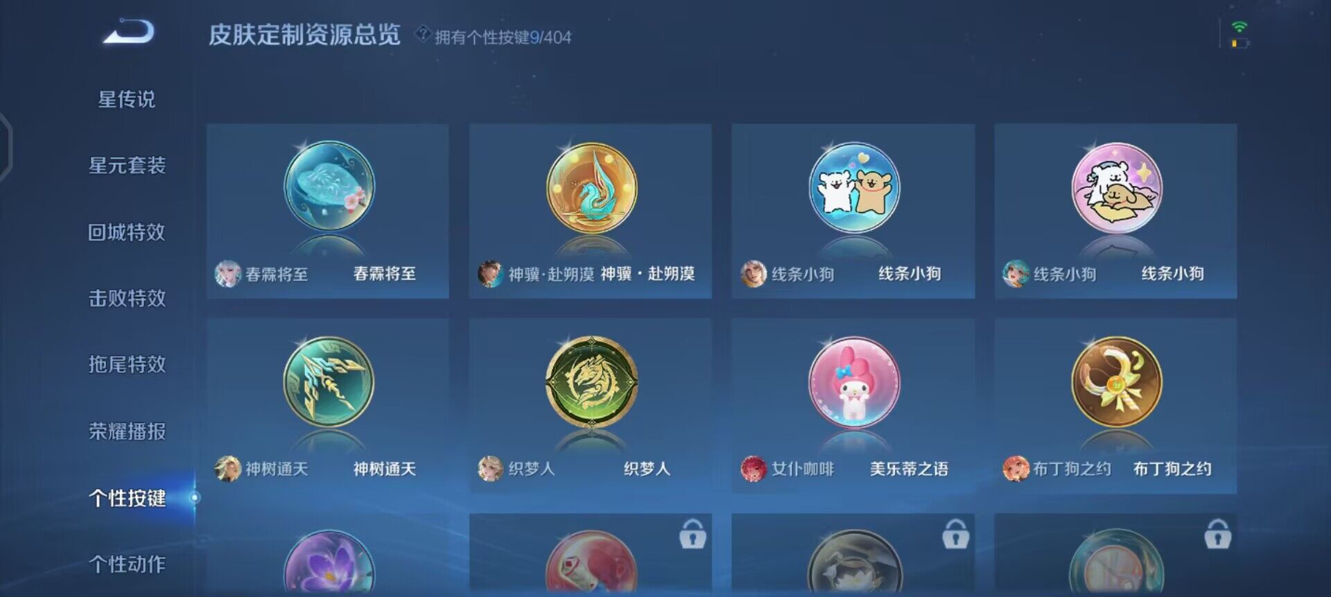 WZQM4297744王者荣耀账号详情图5