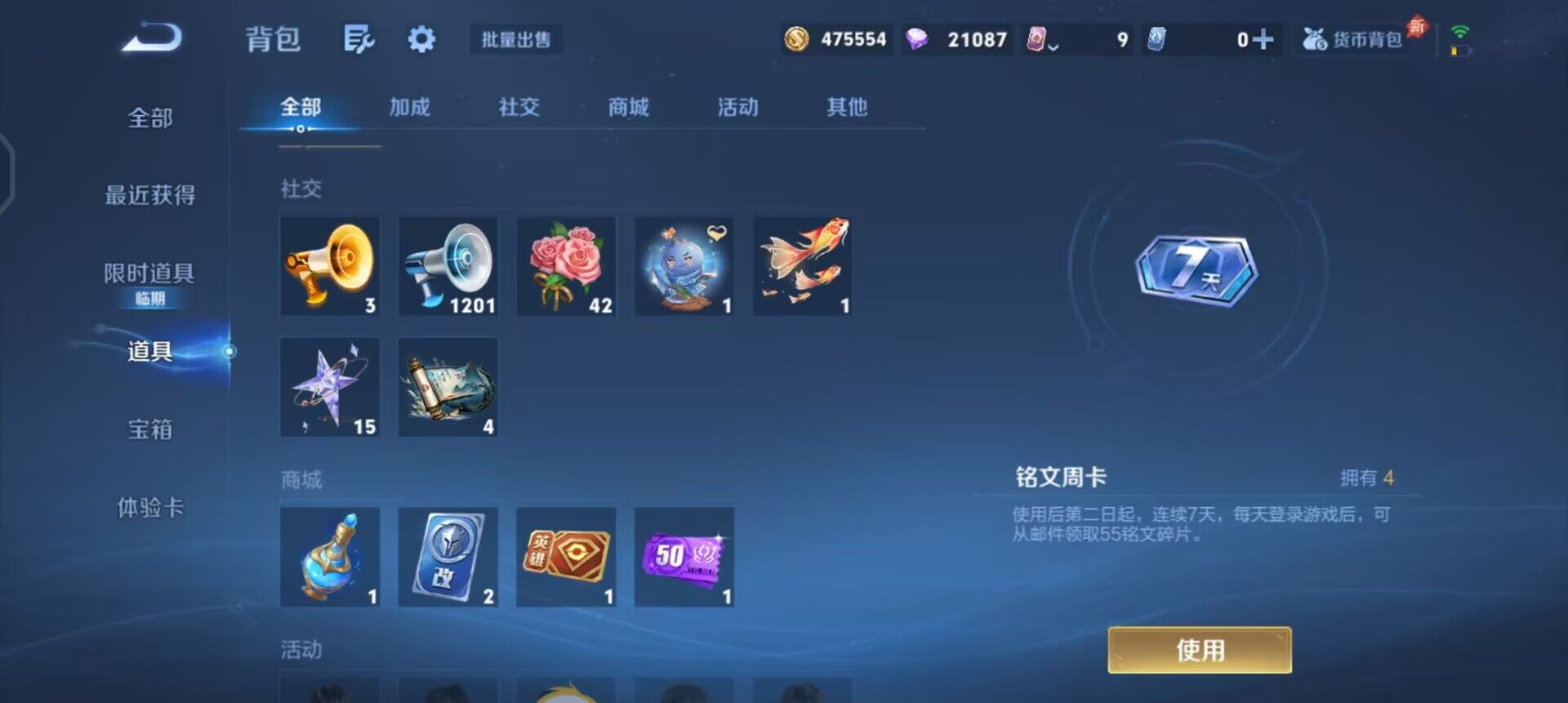 WZQM4297744王者荣耀账号详情图6