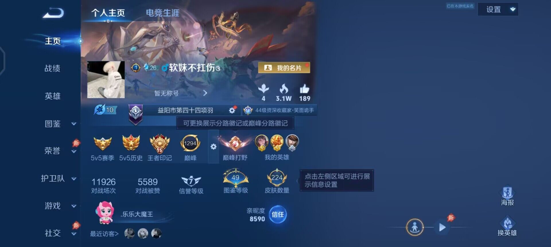 WZQM4297744王者荣耀账号详情图3