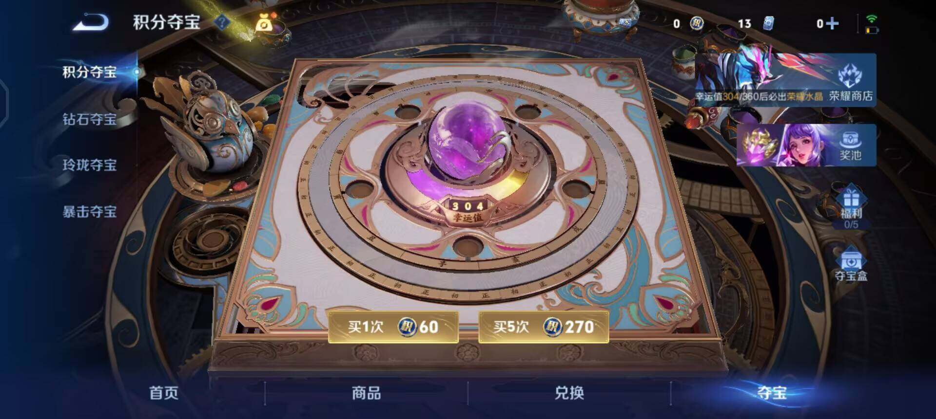 WZQM4297744王者荣耀账号详情图7