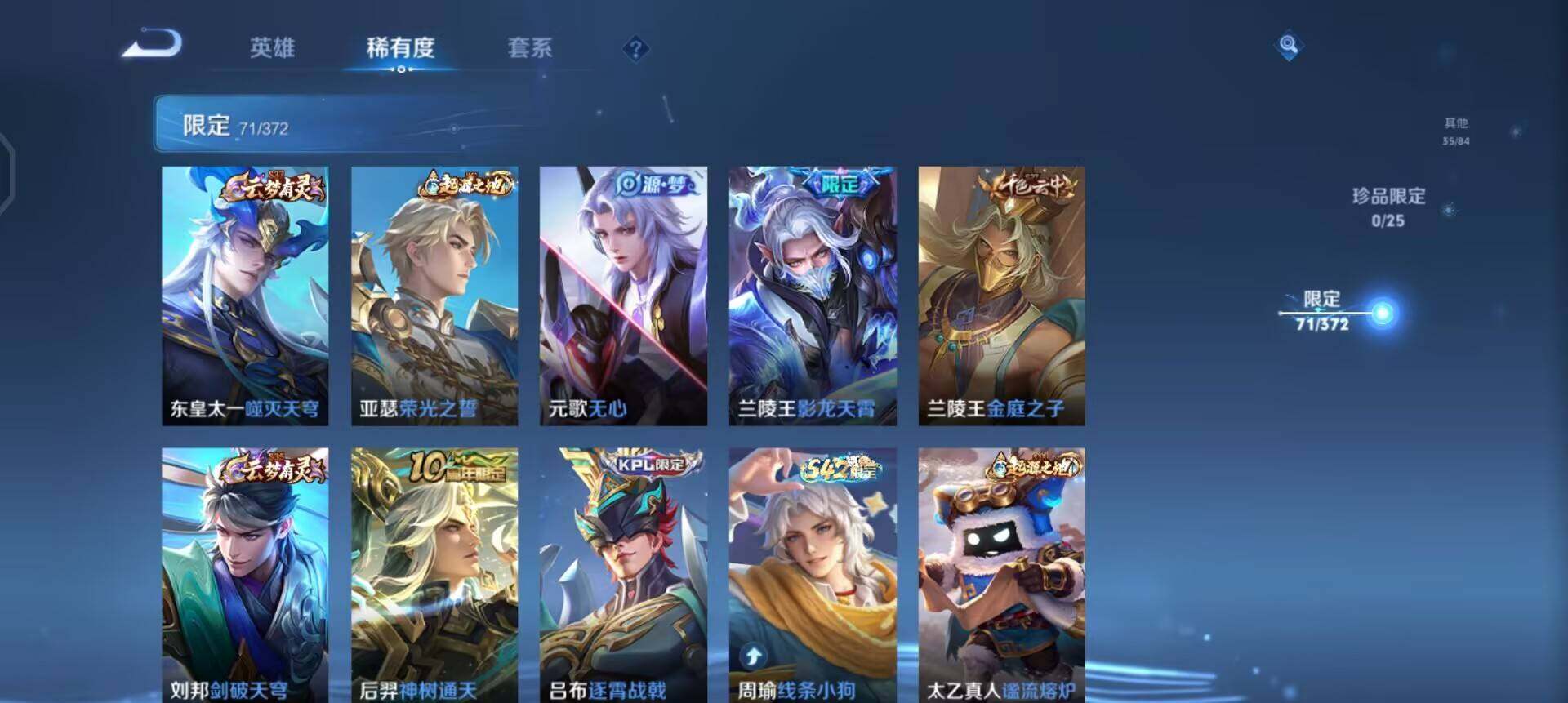 WZQM4297744王者荣耀账号详情图8