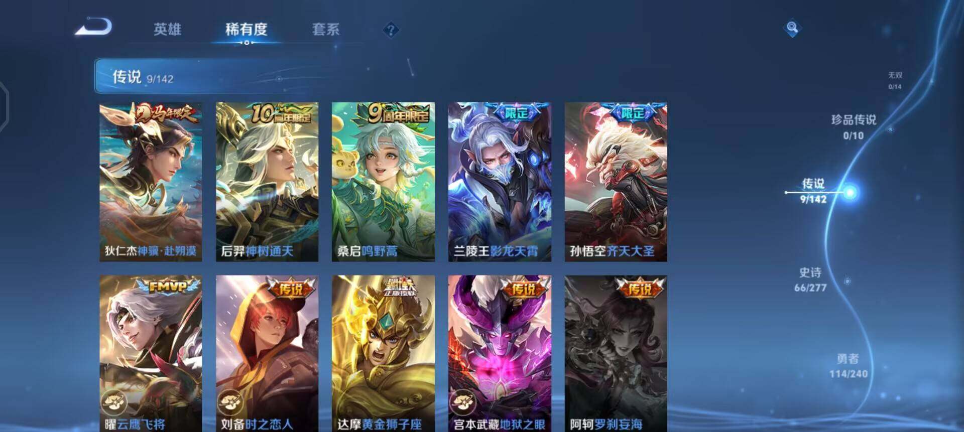 WZQM4297744王者荣耀账号详情图9