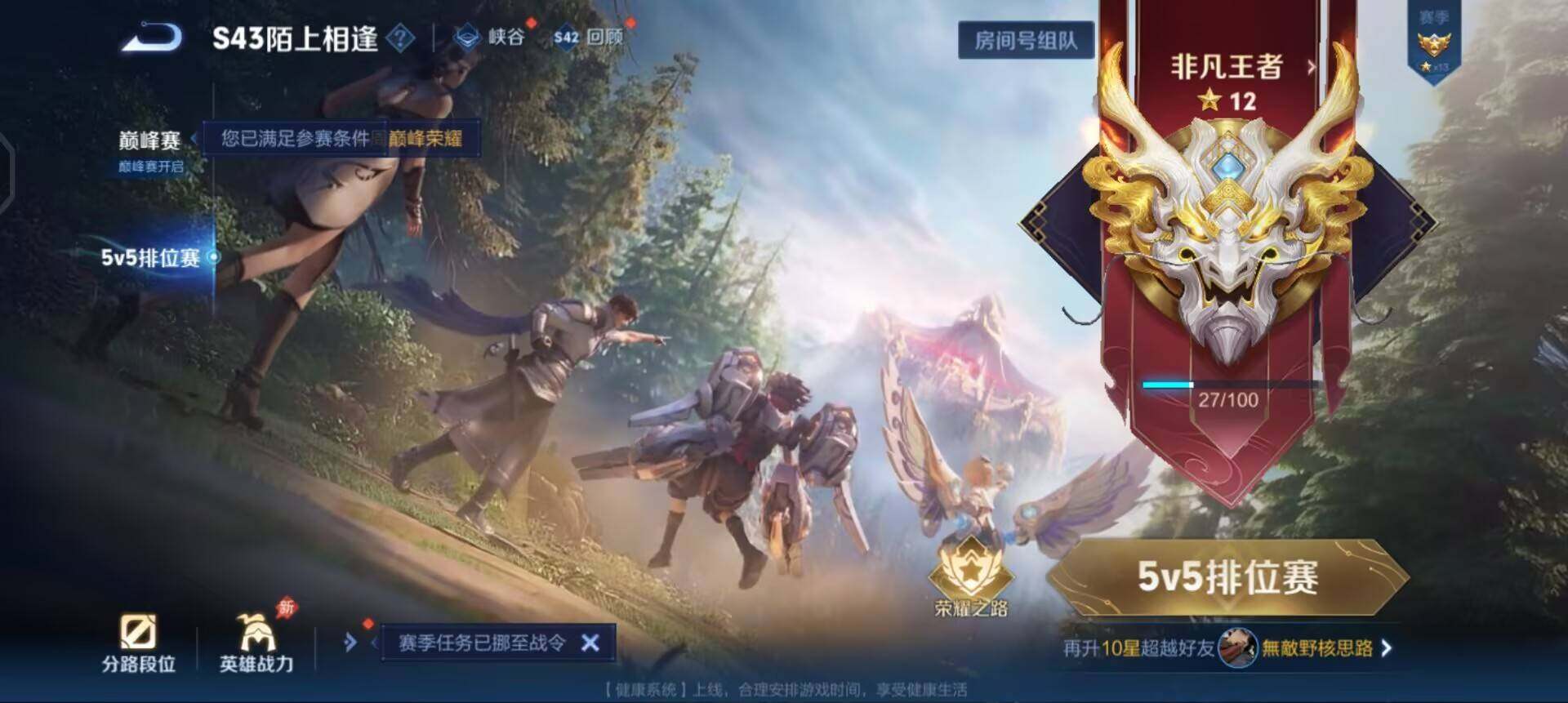 WZQM4297744王者荣耀账号详情图10