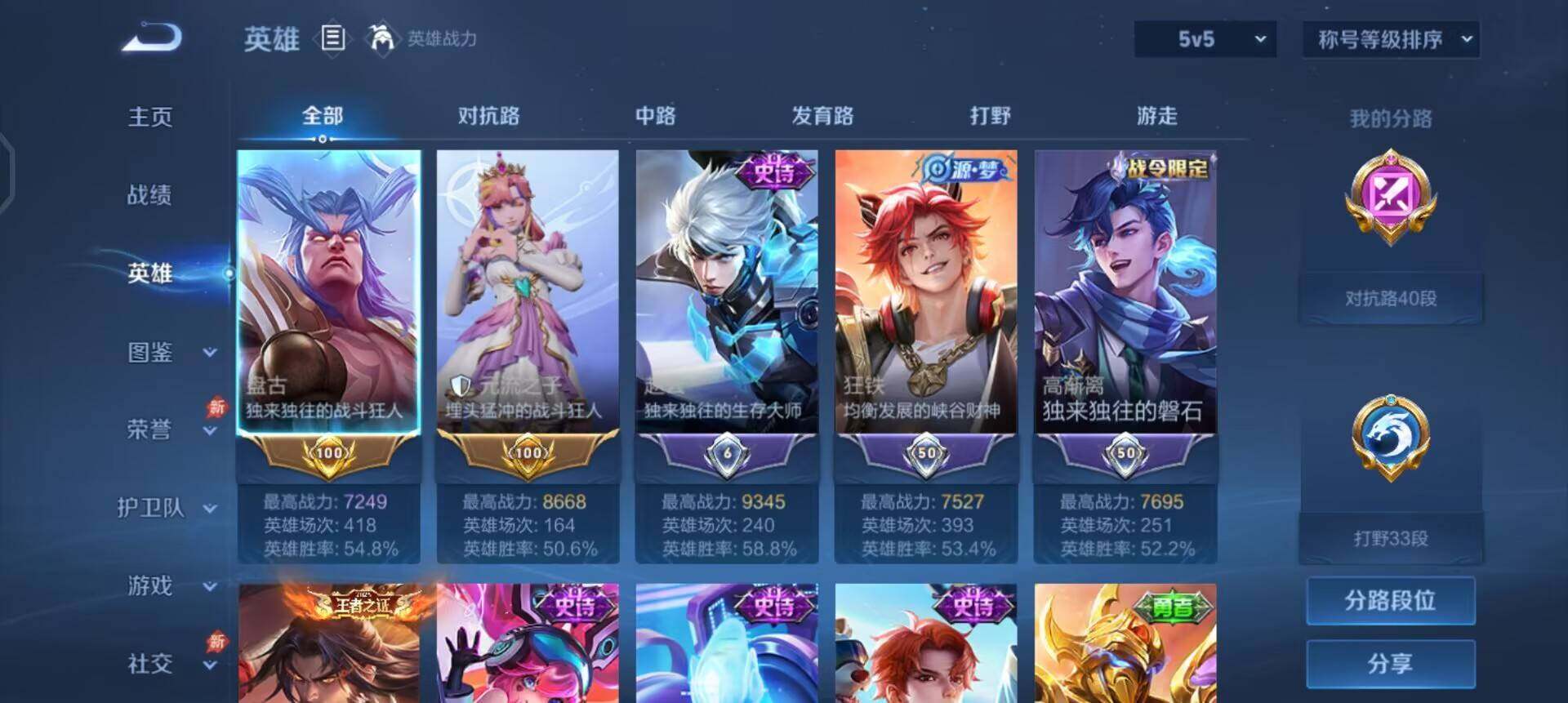 WZQM4297744王者荣耀账号详情图14