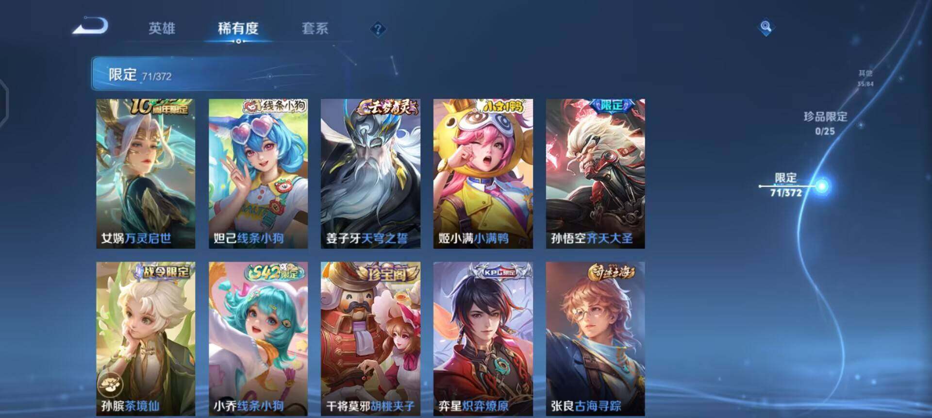 WZQM4297744王者荣耀账号详情图15