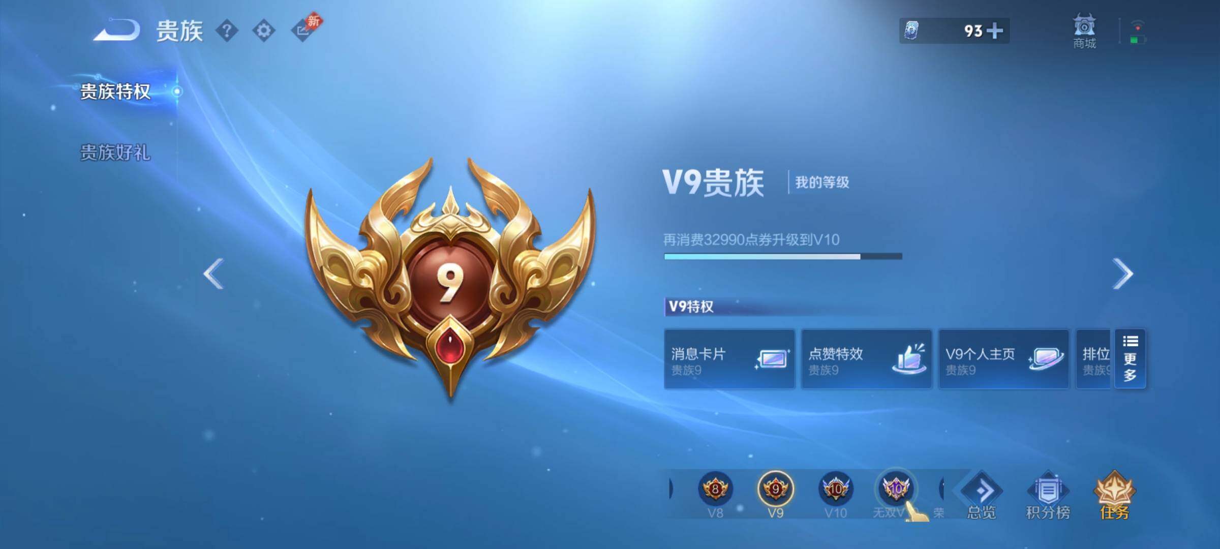 WZCMY4298960王者荣耀账号详情图22 WZCMY4298960王者荣耀账号详情图22