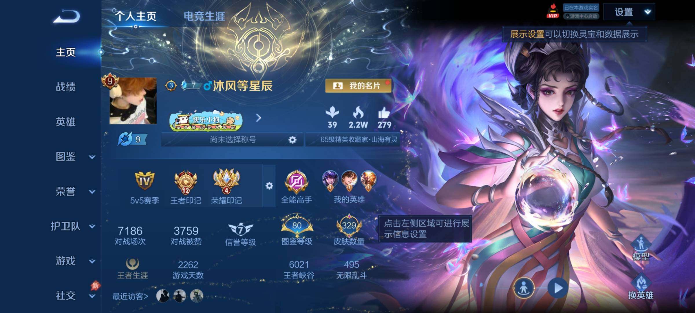 WZCMY4298960王者荣耀账号详情图2 WZCMY4298960王者荣耀账号详情图2