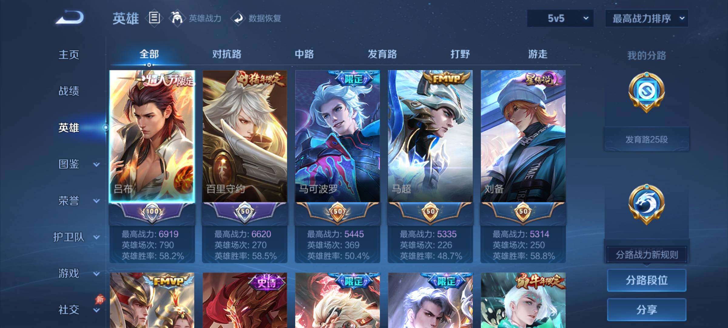 WZCMY4298960王者荣耀账号详情图3 WZCMY4298960王者荣耀账号详情图3