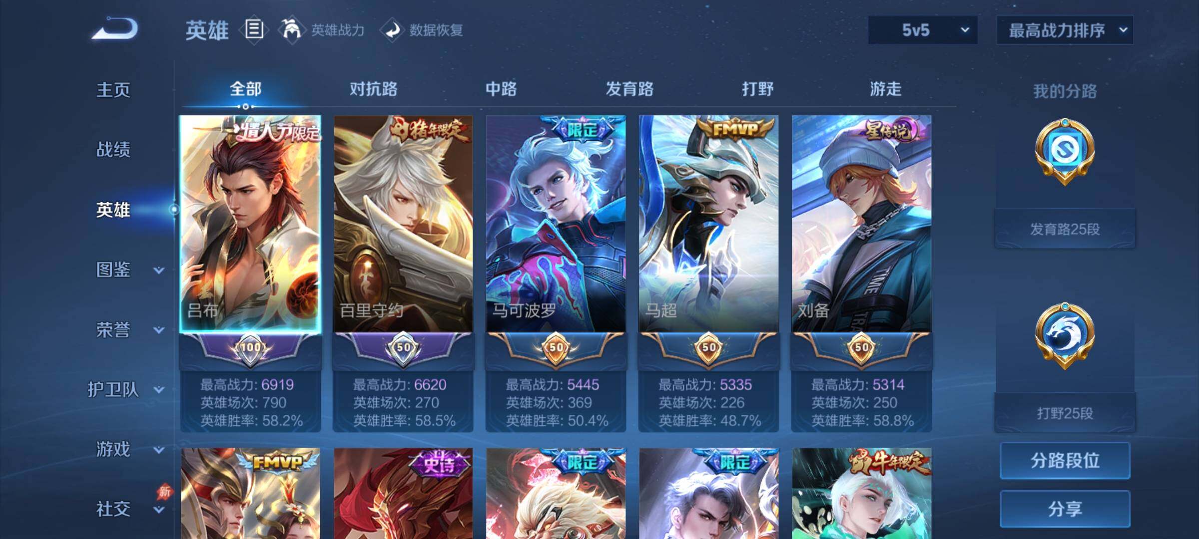 WZCMY4298960王者荣耀账号详情图4 WZCMY4298960王者荣耀账号详情图4