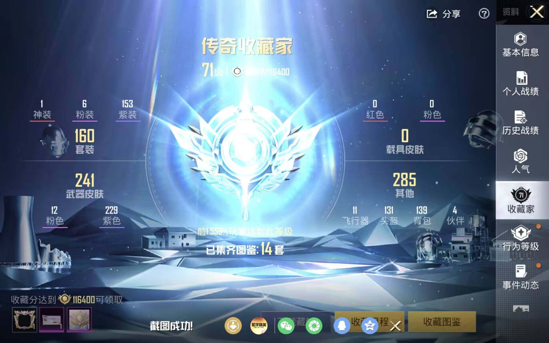 HPCMW4193926和平精英账号详情图7