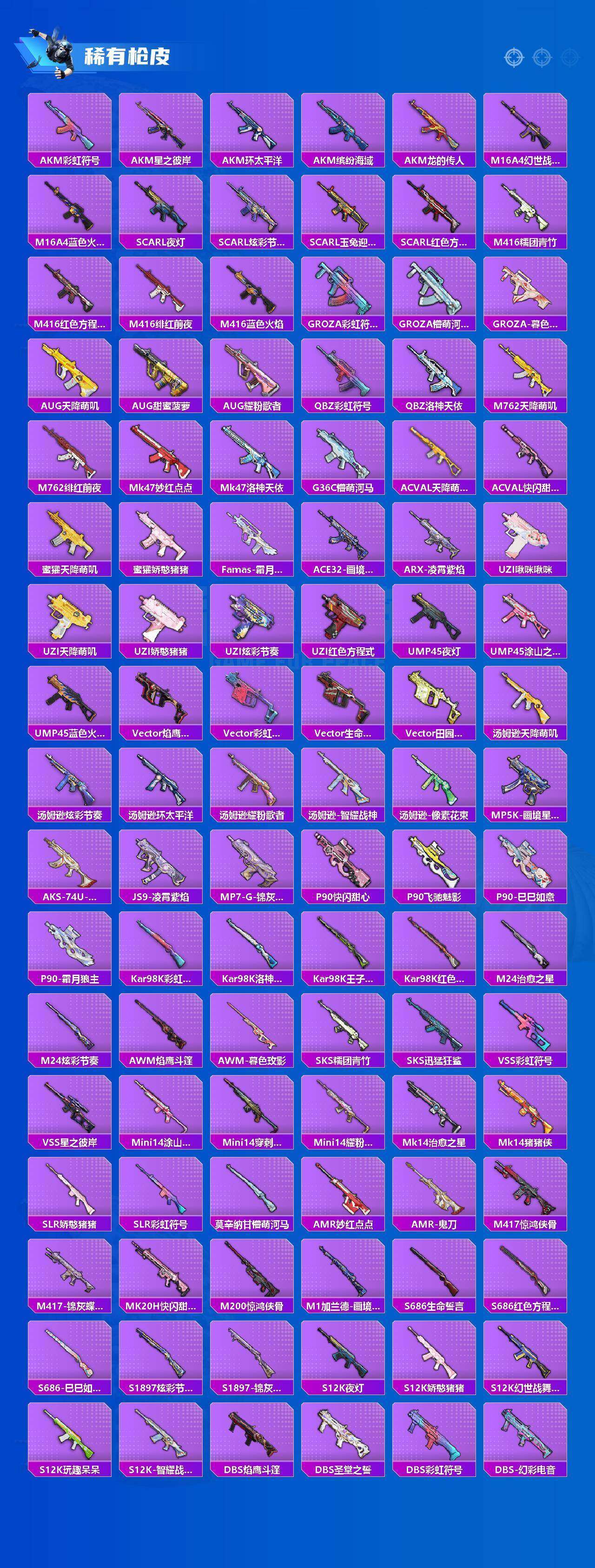 HPCMW4193926和平精英账号详情图10