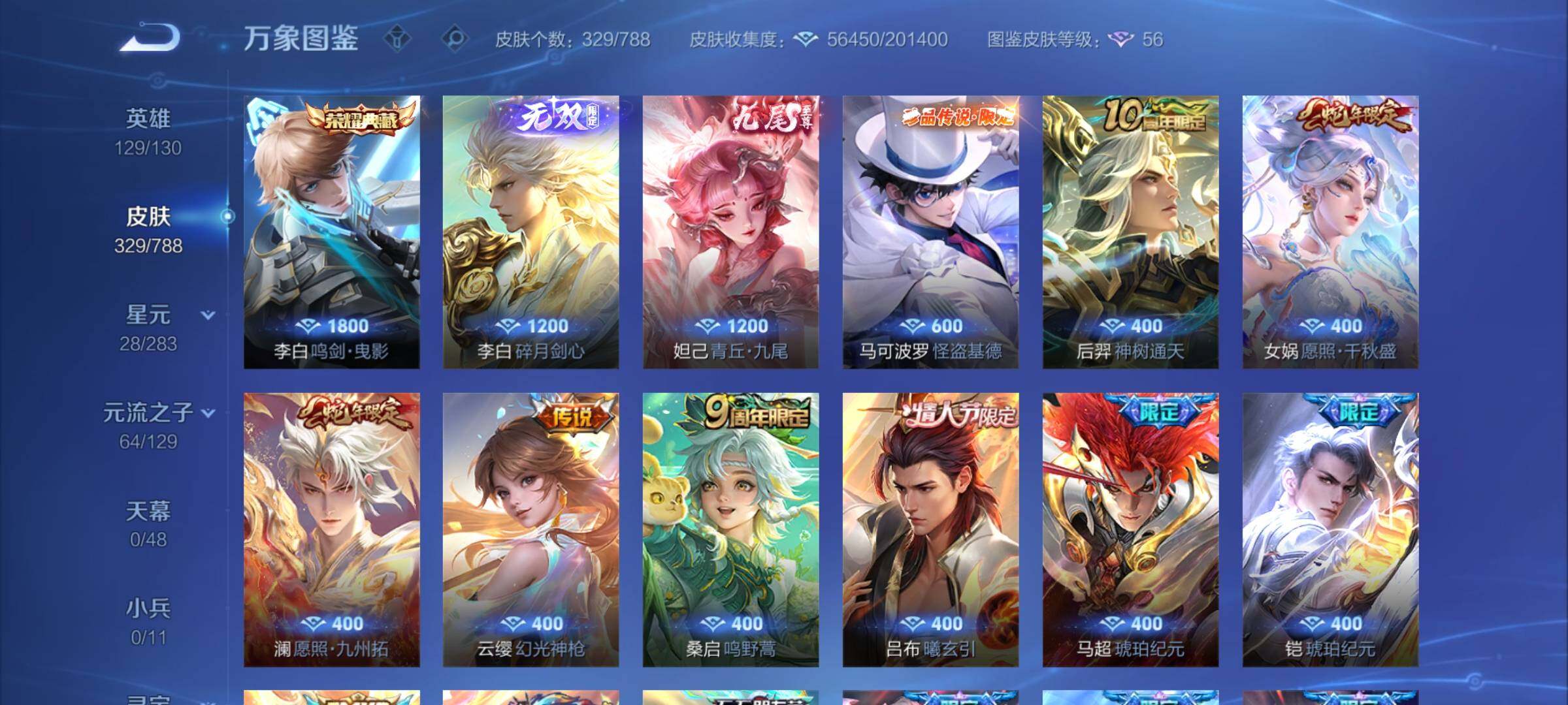 WZCMY4298960王者荣耀账号详情图7