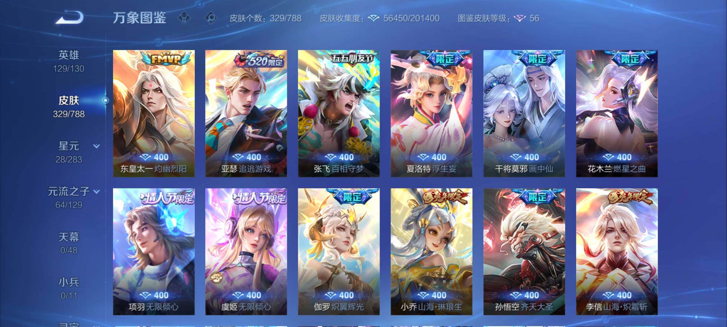 WZCMY4298960王者荣耀账号详情图8 WZCMY4298960王者荣耀账号详情图8