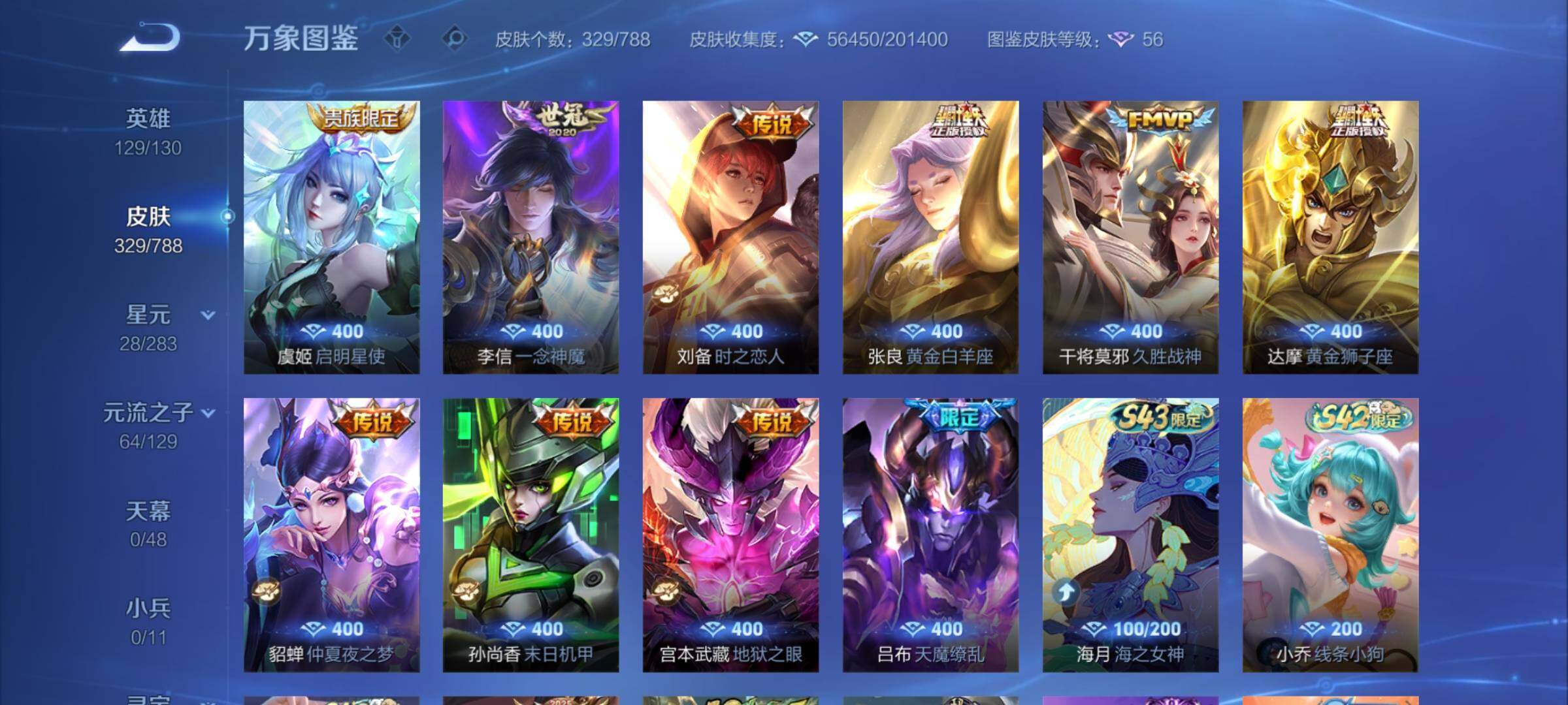 WZCMY4298960王者荣耀账号详情图10 WZCMY4298960王者荣耀账号详情图10