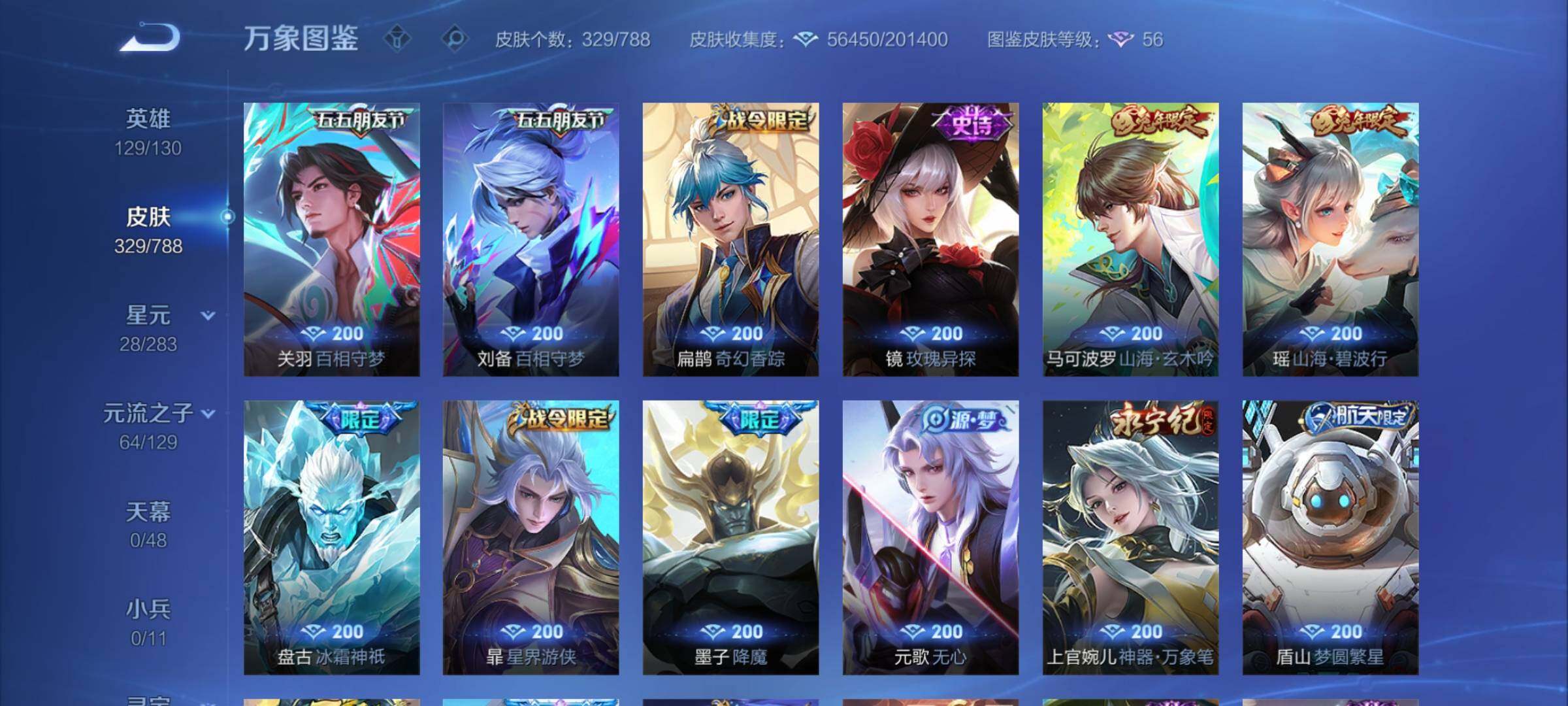 WZCMY4298960王者荣耀账号详情图13 WZCMY4298960王者荣耀账号详情图13