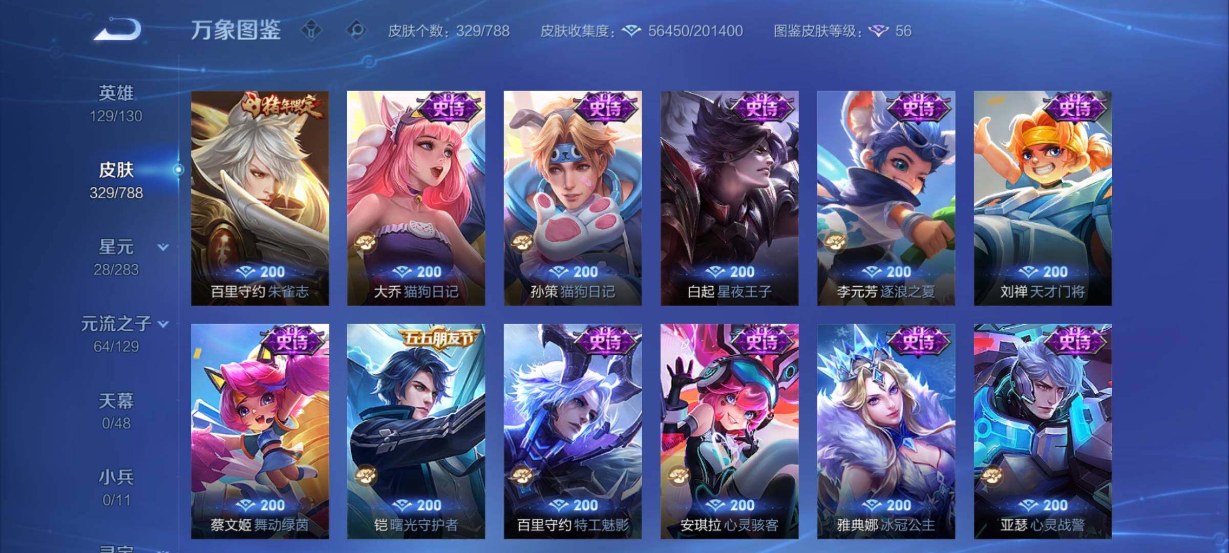 WZCMY4298960王者荣耀账号详情图15 WZCMY4298960王者荣耀账号详情图15