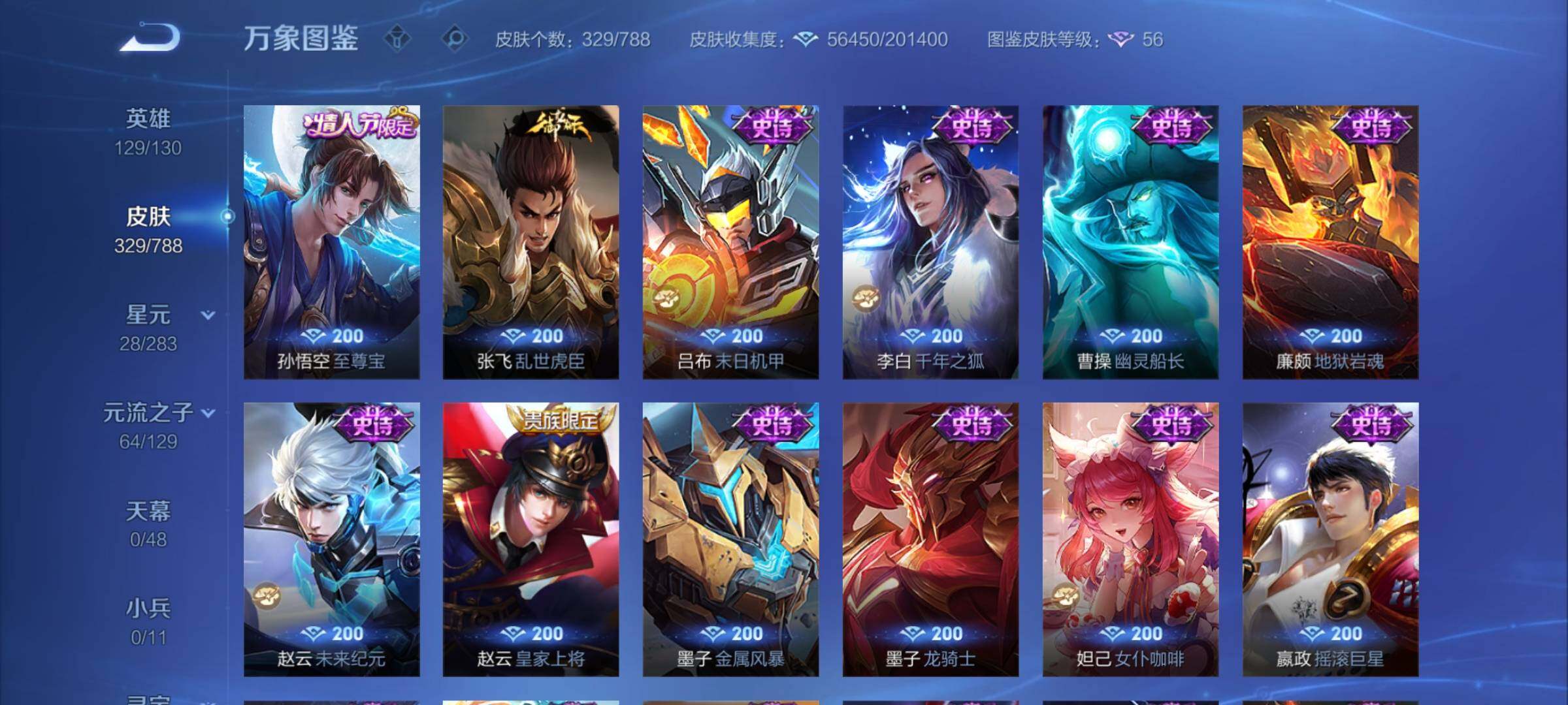 WZCMY4298960王者荣耀账号详情图16 WZCMY4298960王者荣耀账号详情图16