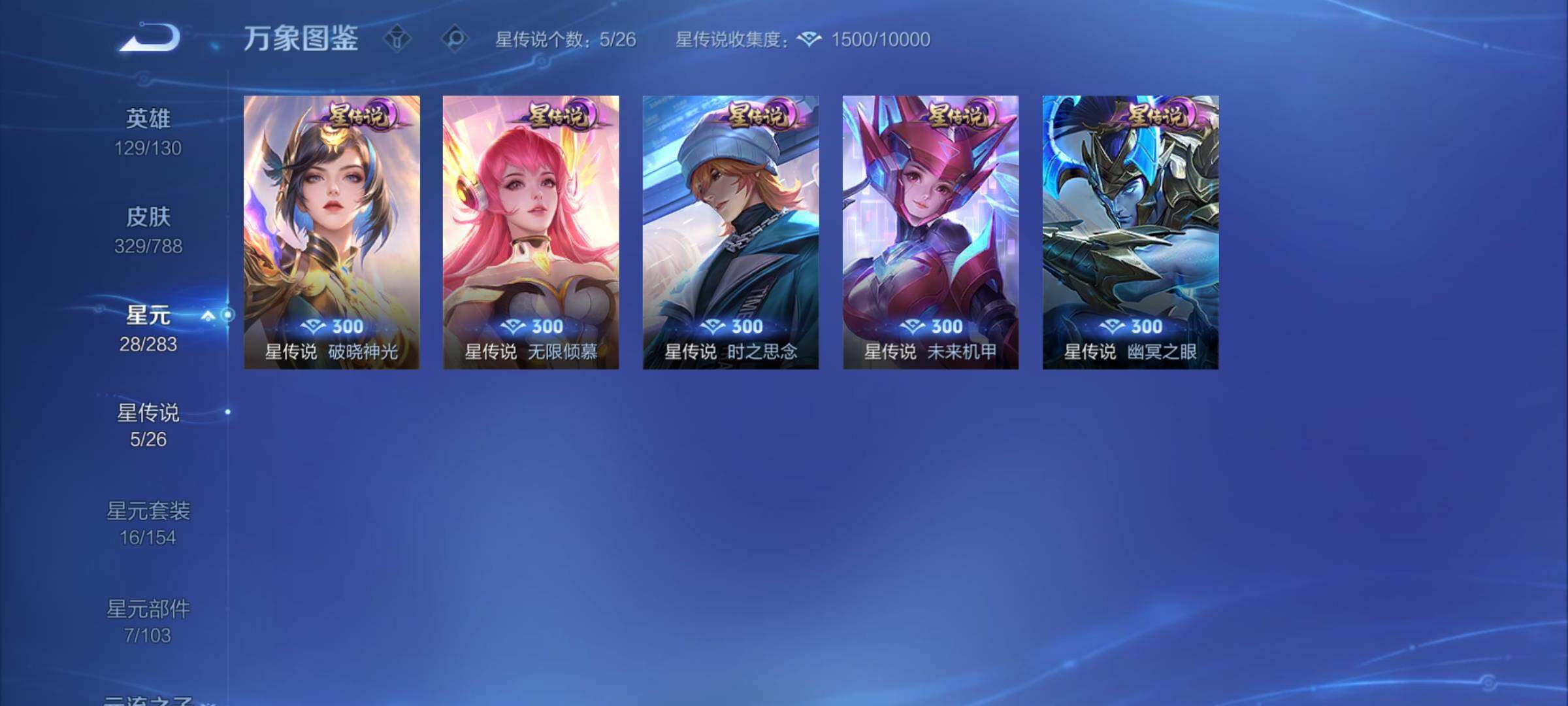 WZCMY4298960王者荣耀账号详情图17 WZCMY4298960王者荣耀账号详情图17