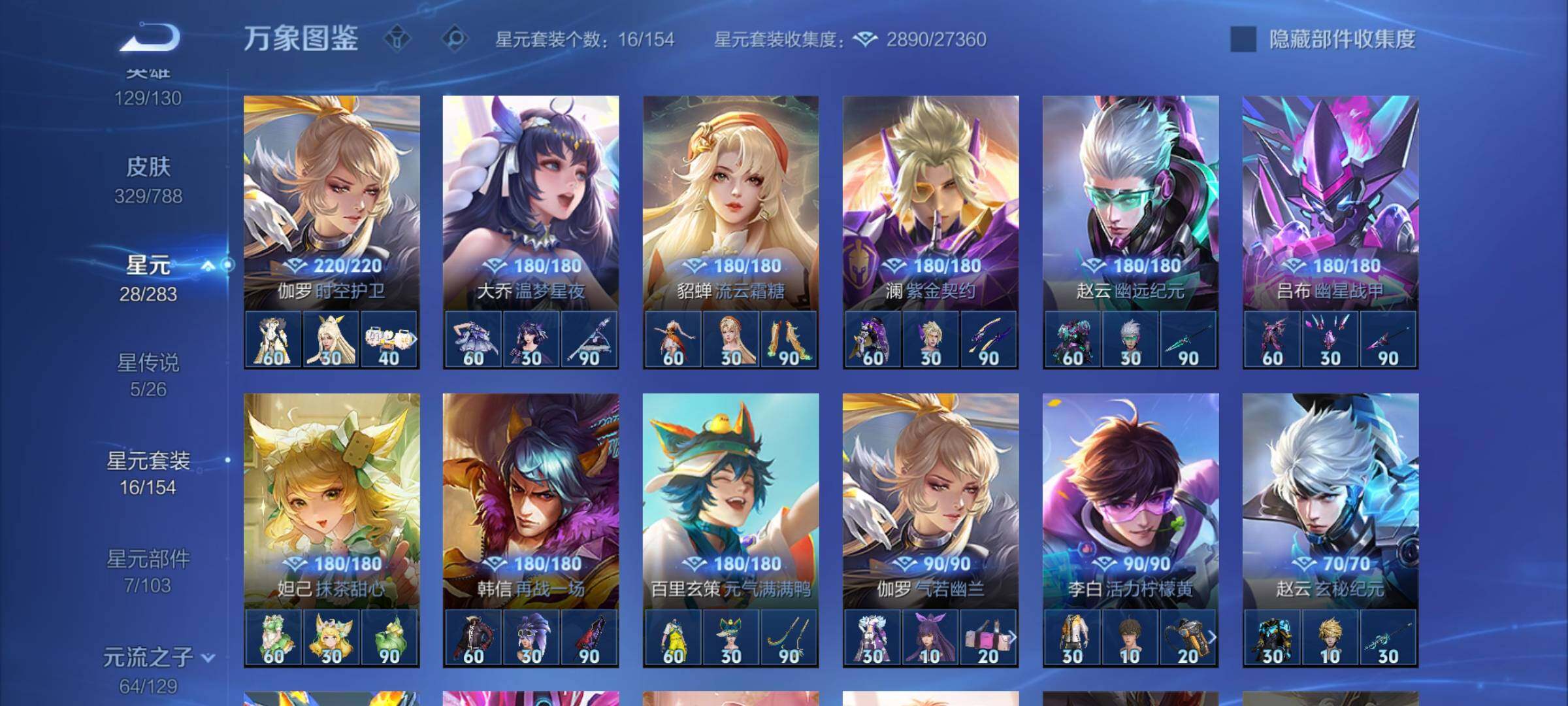 WZCMY4298960王者荣耀账号详情图18 WZCMY4298960王者荣耀账号详情图18