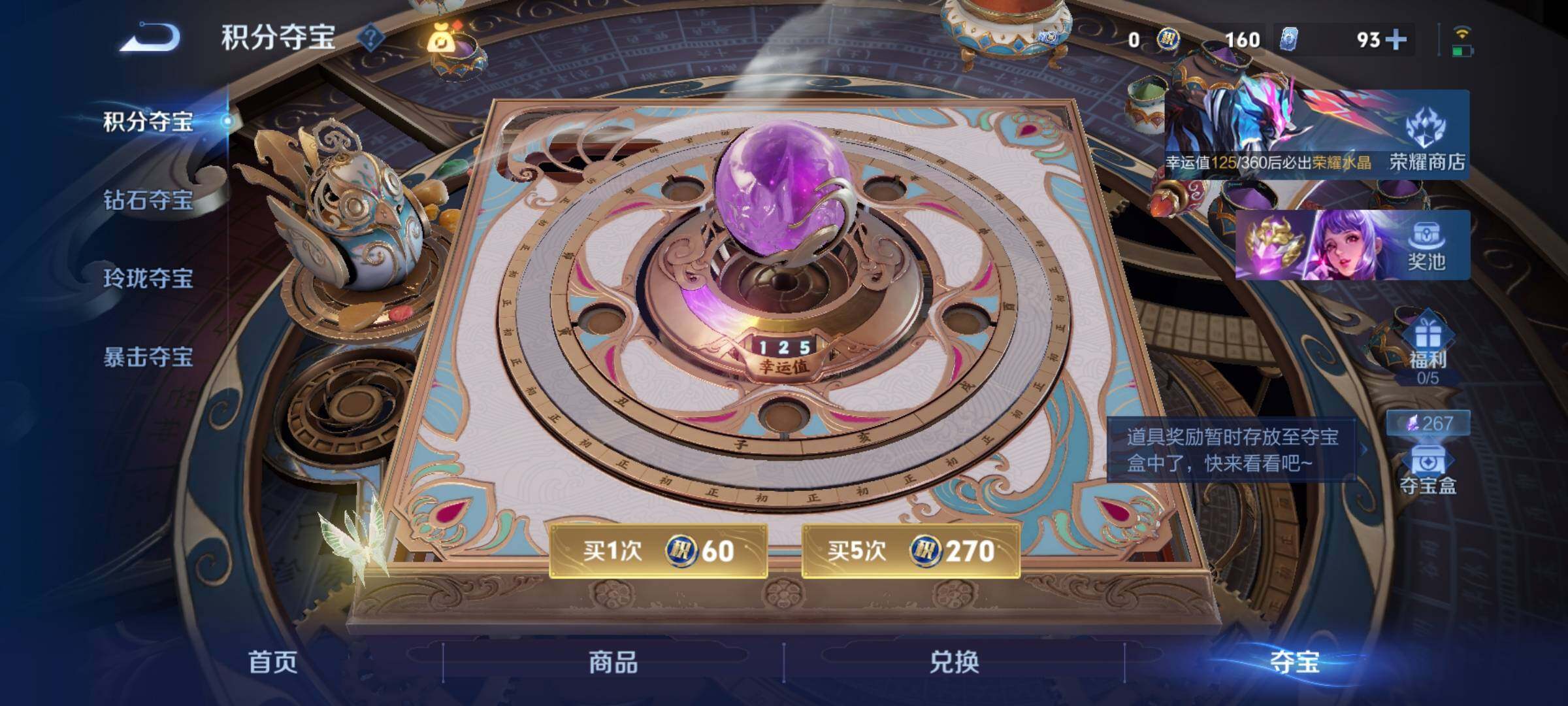 WZCMY4298960王者荣耀账号详情图20 WZCMY4298960王者荣耀账号详情图20