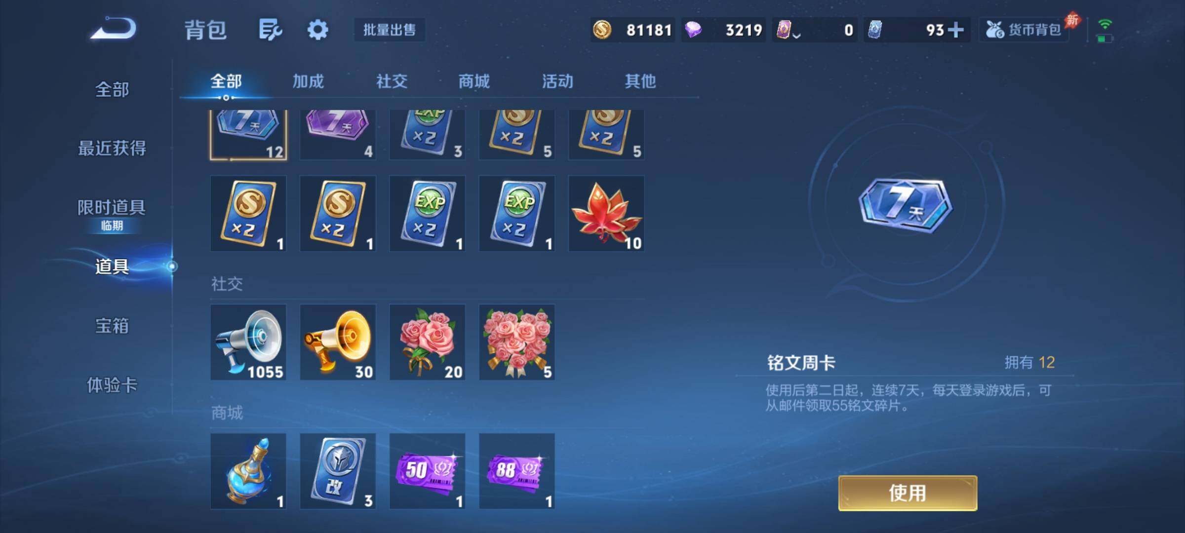 WZCMY4298960王者荣耀账号详情图21 WZCMY4298960王者荣耀账号详情图21