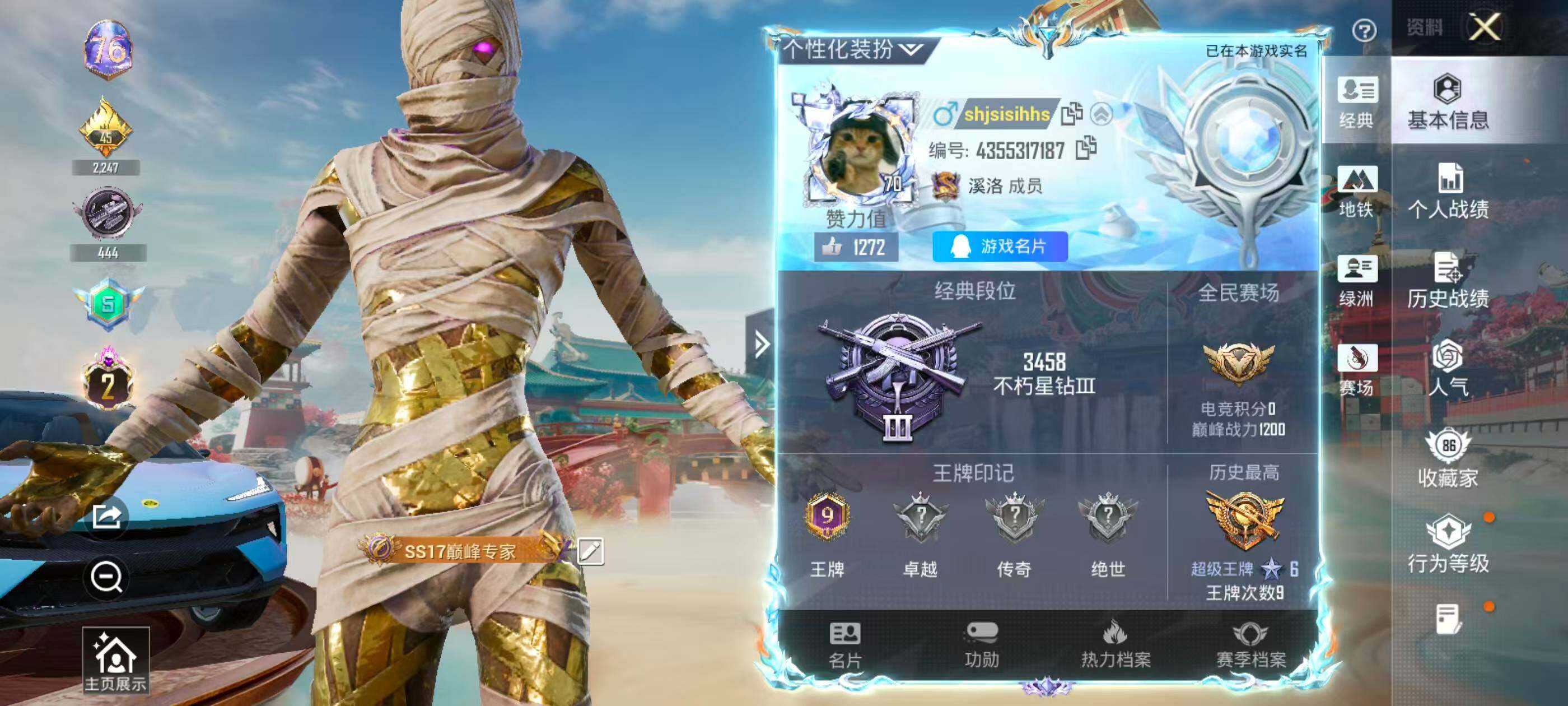 HPLX4180759和平精英账号详情图9