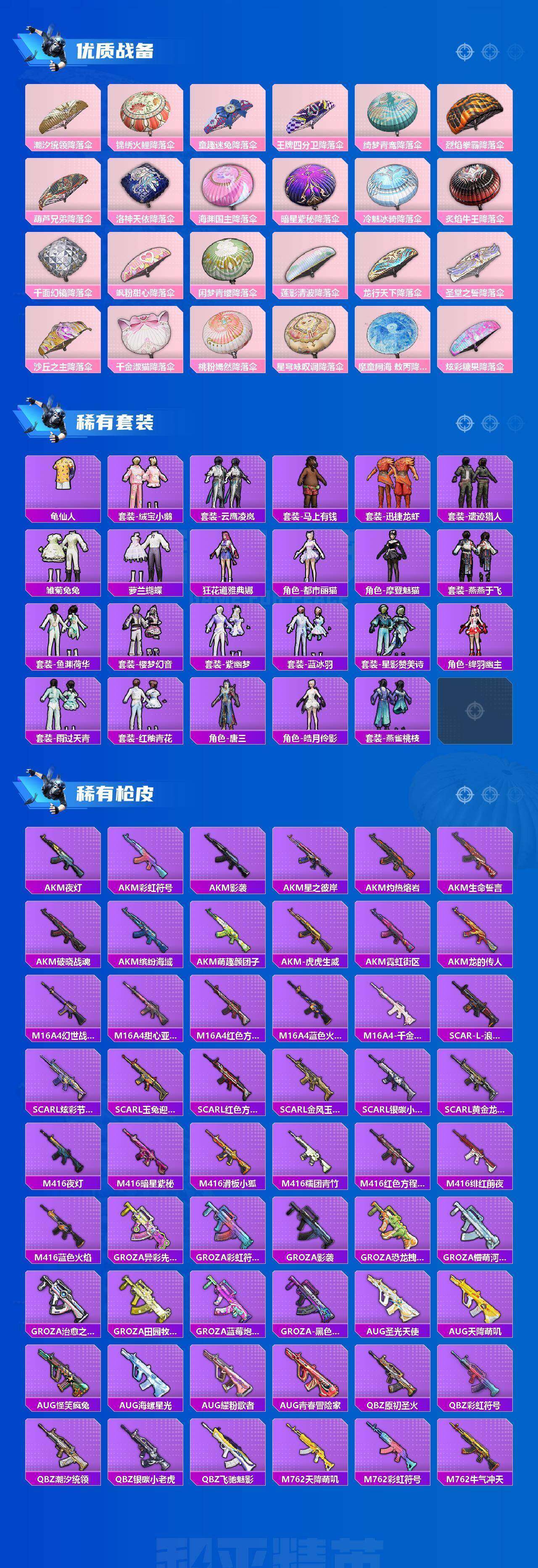 HPLX4180759和平精英账号详情图12