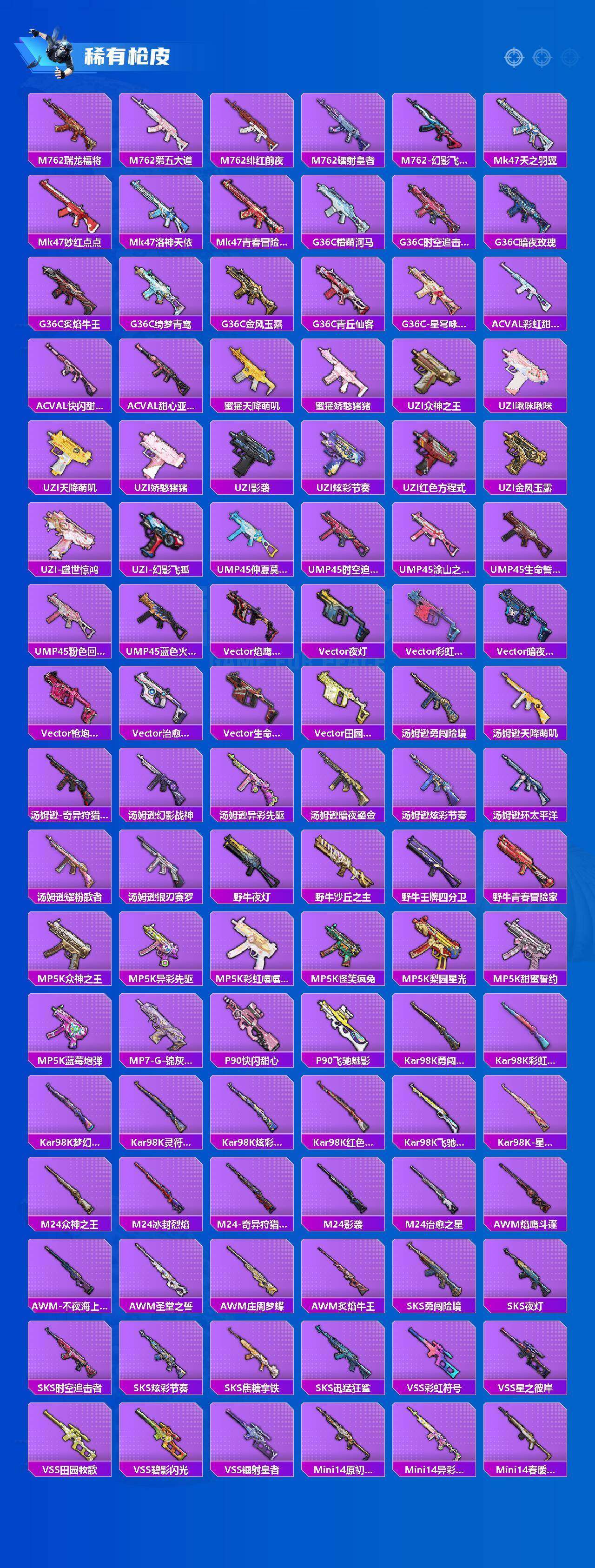 HPLX4180759和平精英账号详情图13