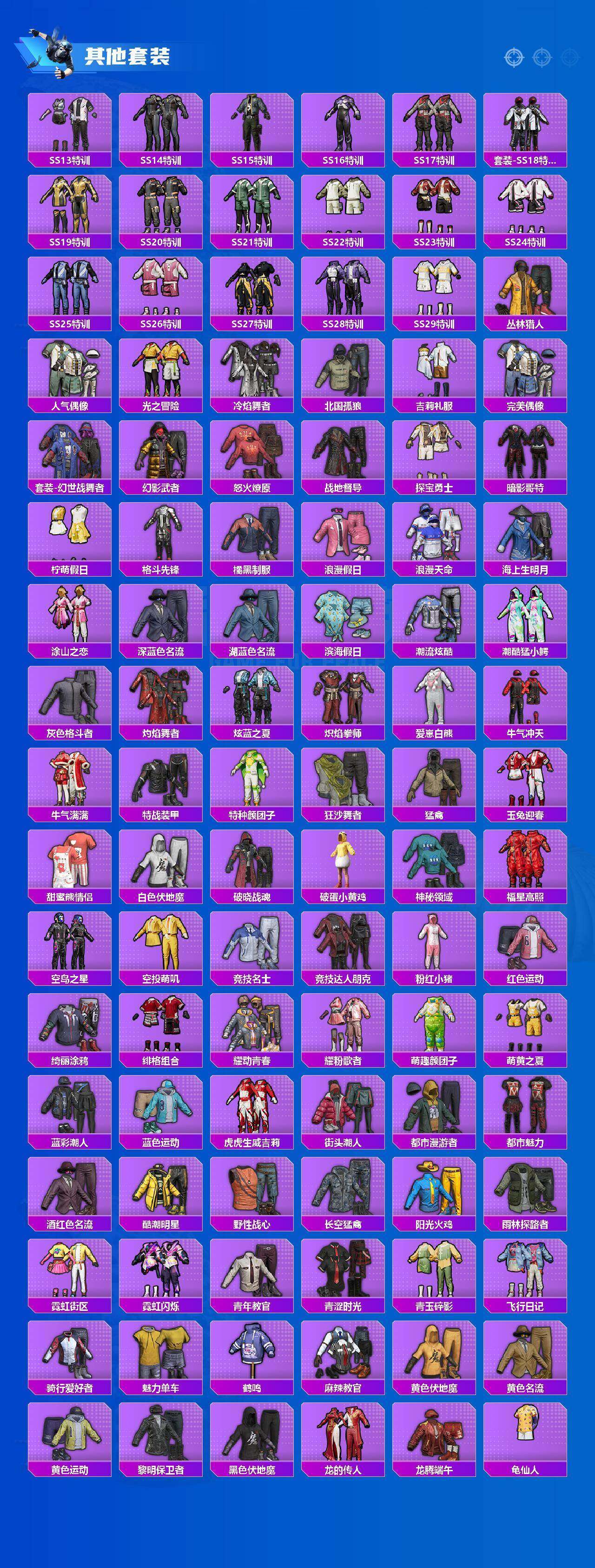 HPLX4180759和平精英账号详情图15