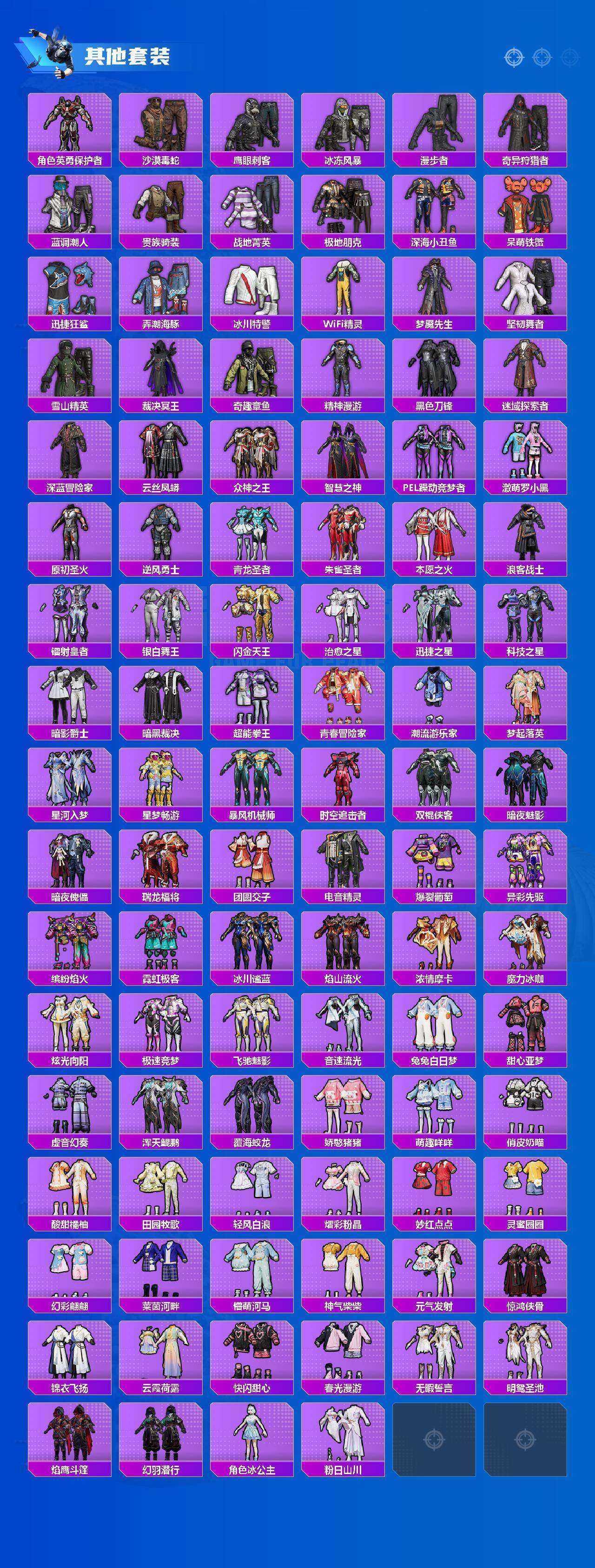 HPLX4180759和平精英账号详情图16