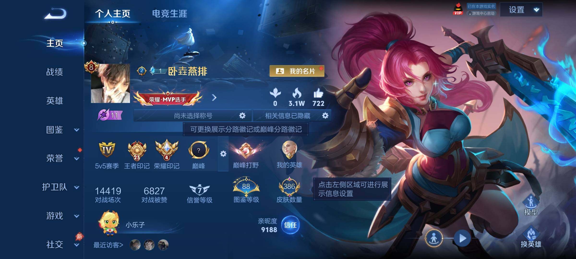 WZCMY4298993王者荣耀账号详情图2