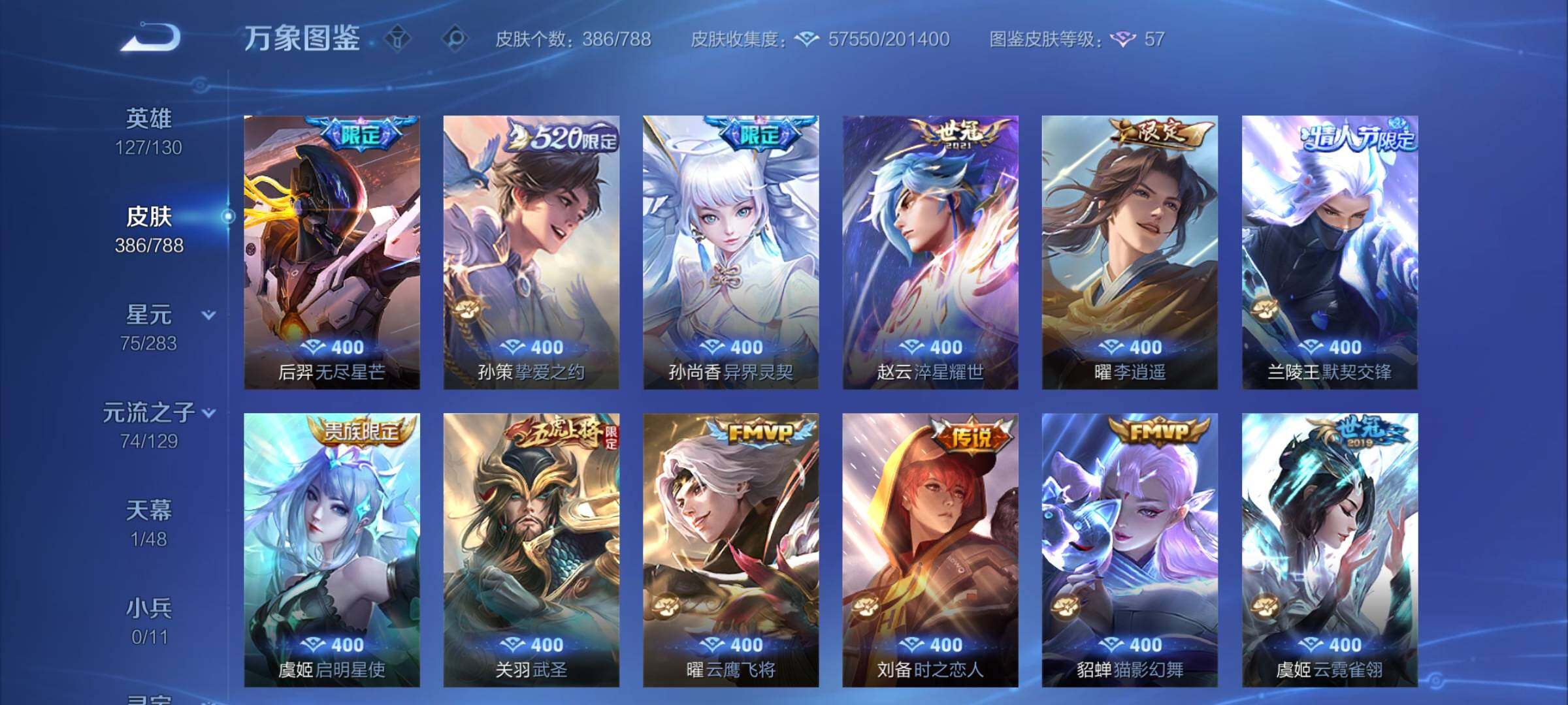 WZCMY4298993王者荣耀账号详情图8