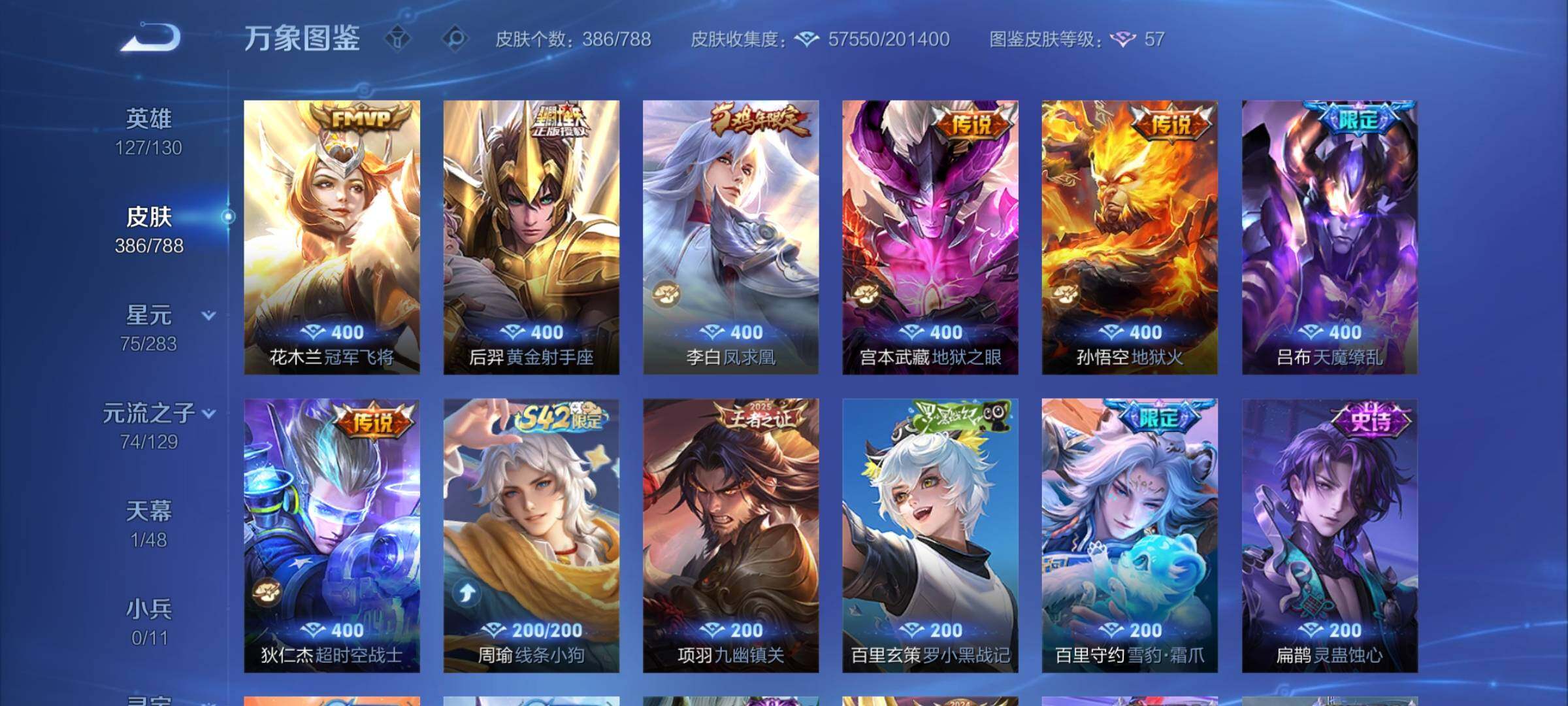 WZCMY4298993王者荣耀账号详情图9