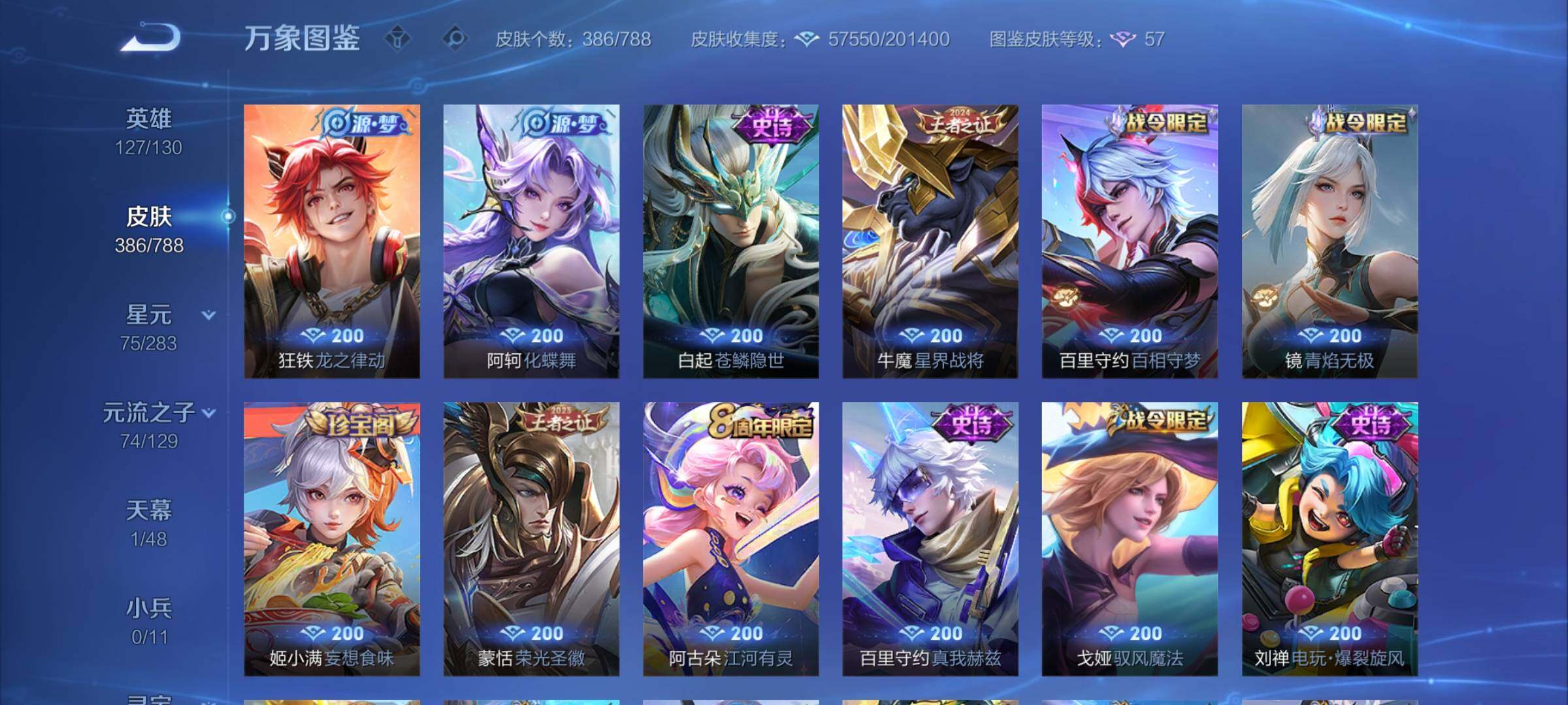 WZCMY4298993王者荣耀账号详情图10