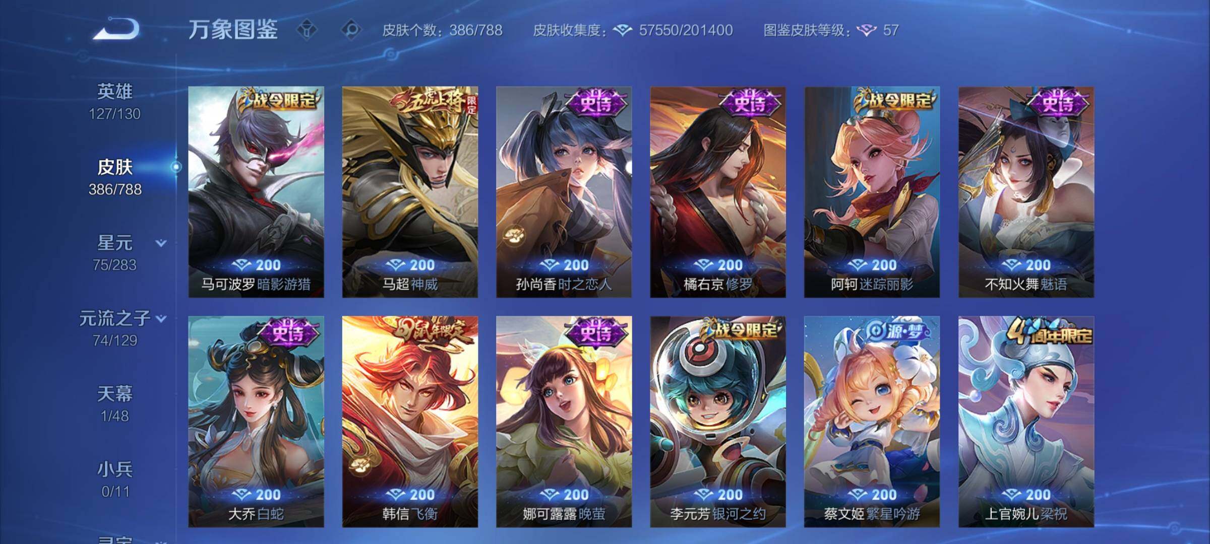 WZCMY4298993王者荣耀账号详情图11