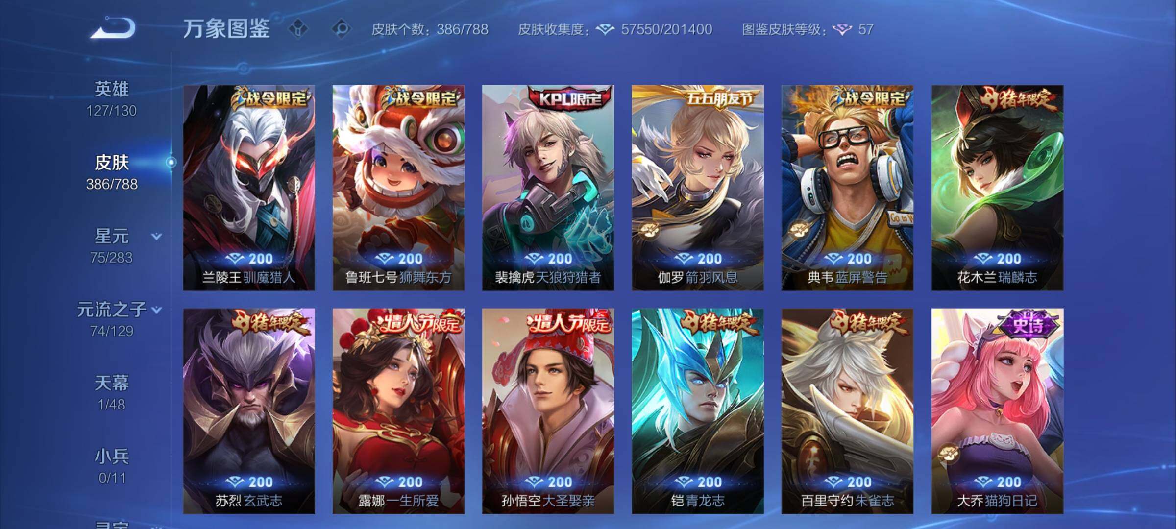 WZCMY4298993王者荣耀账号详情图12