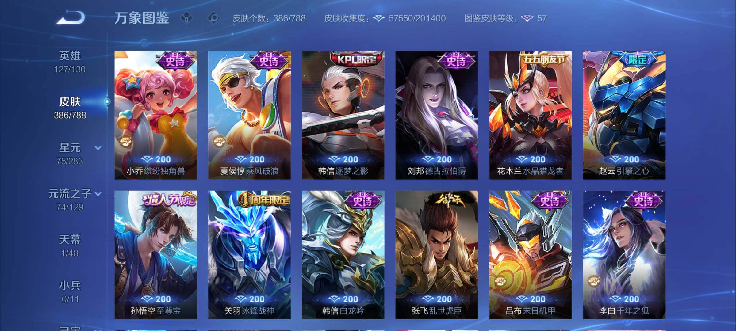 WZCMY4298993王者荣耀账号详情图13