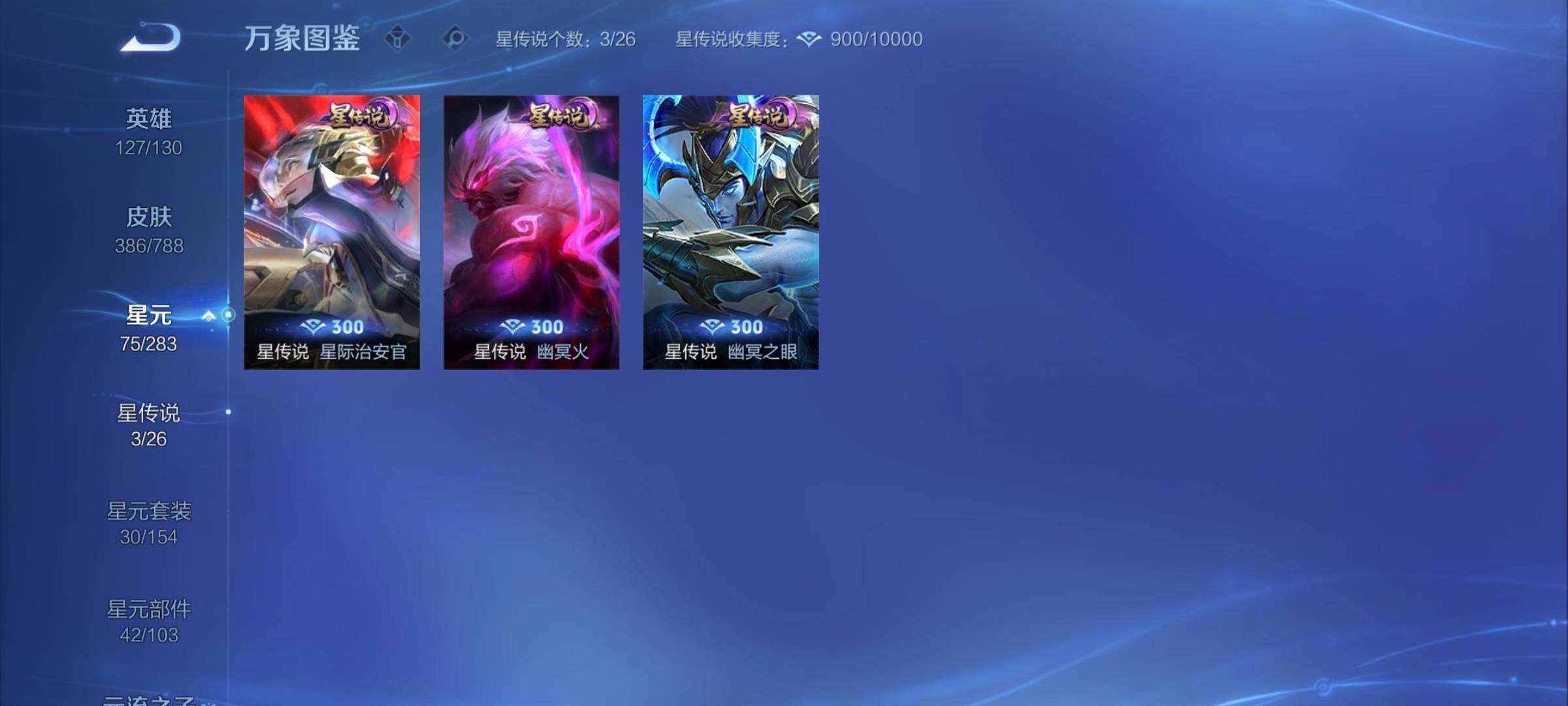 WZCMY4298993王者荣耀账号详情图14