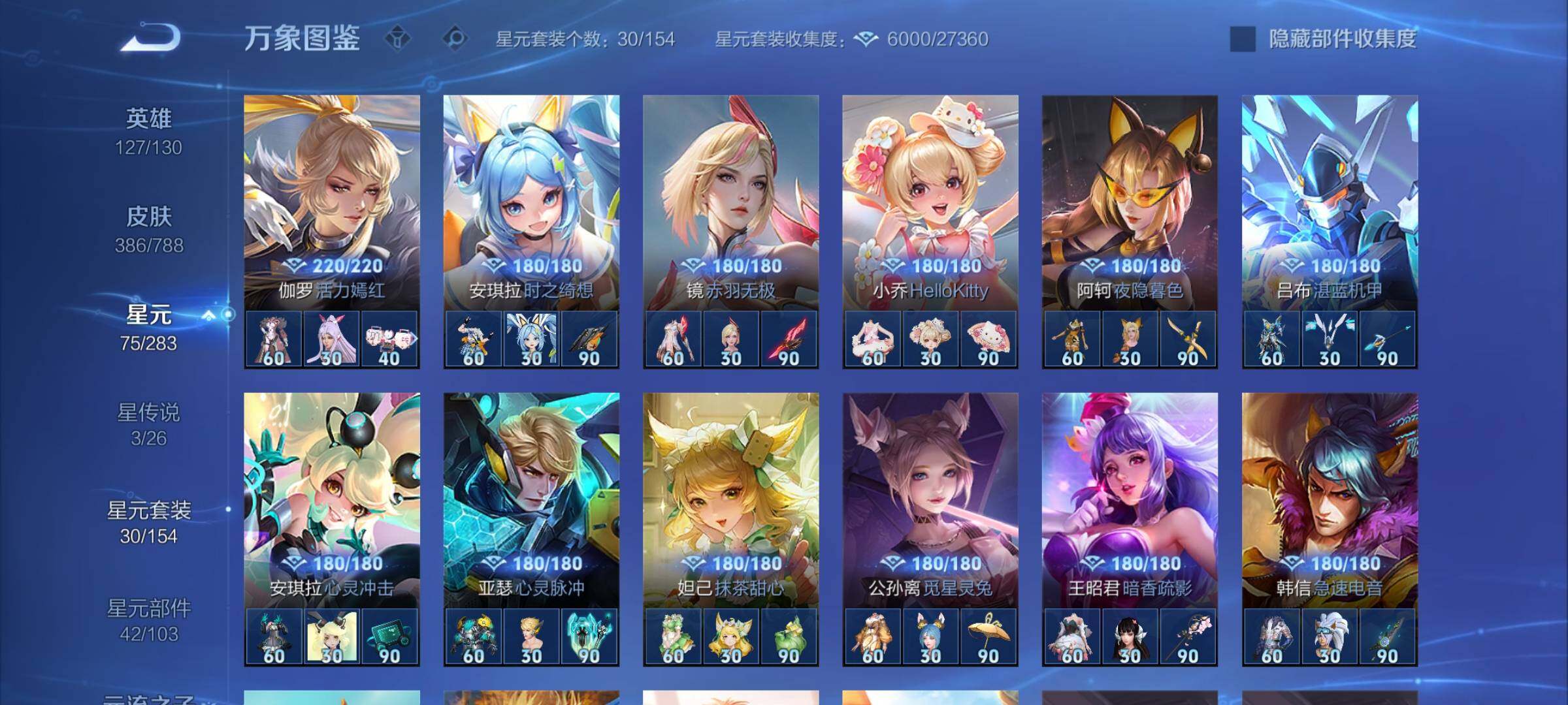 WZCMY4298993王者荣耀账号详情图15