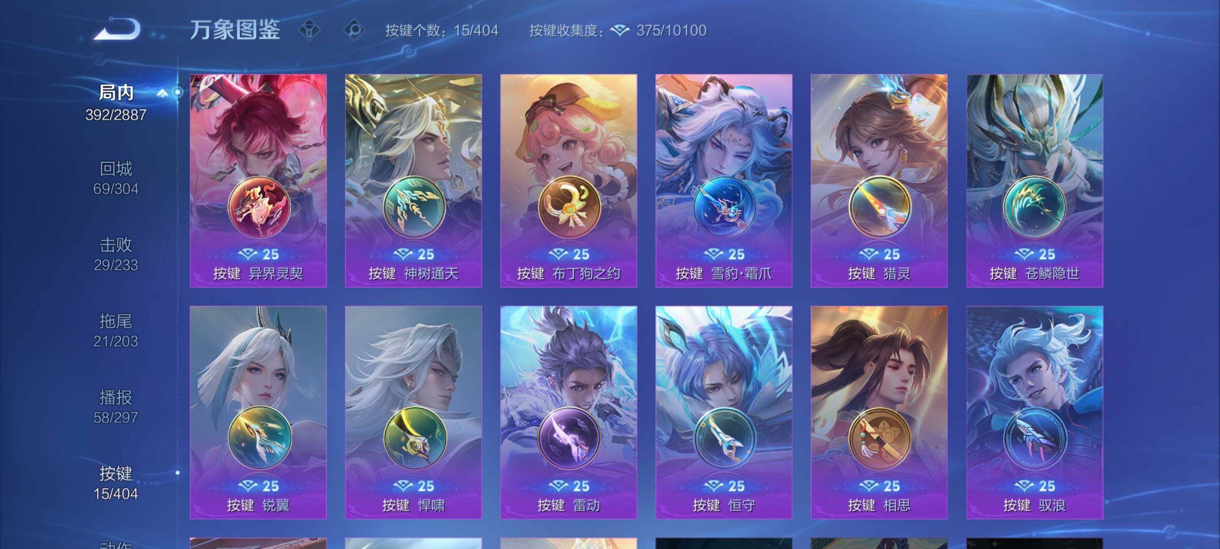 WZCMY4298993王者荣耀账号详情图17