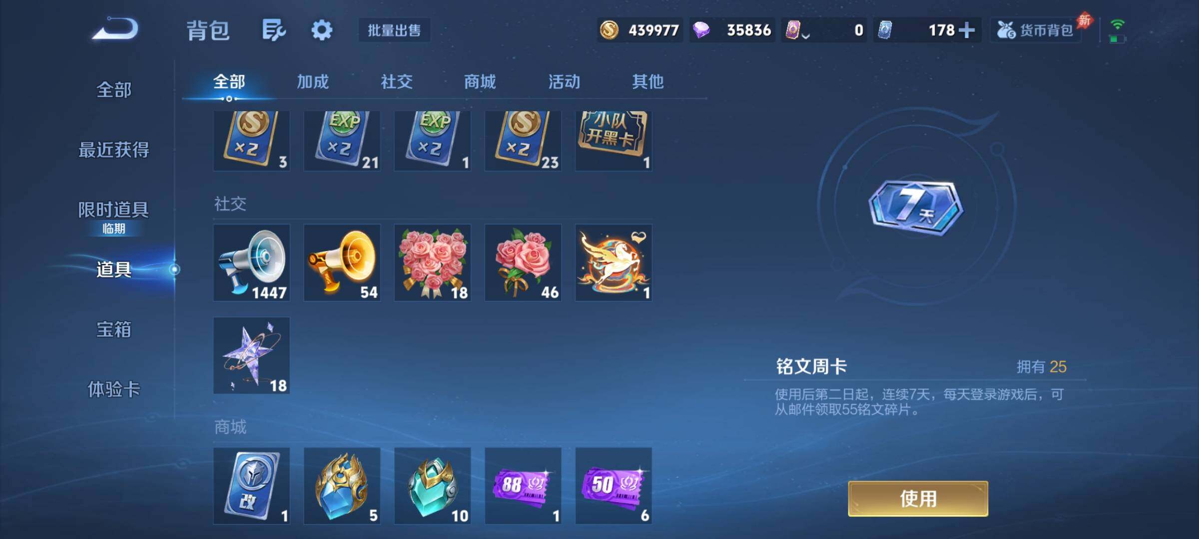 WZCMY4298993王者荣耀账号详情图19