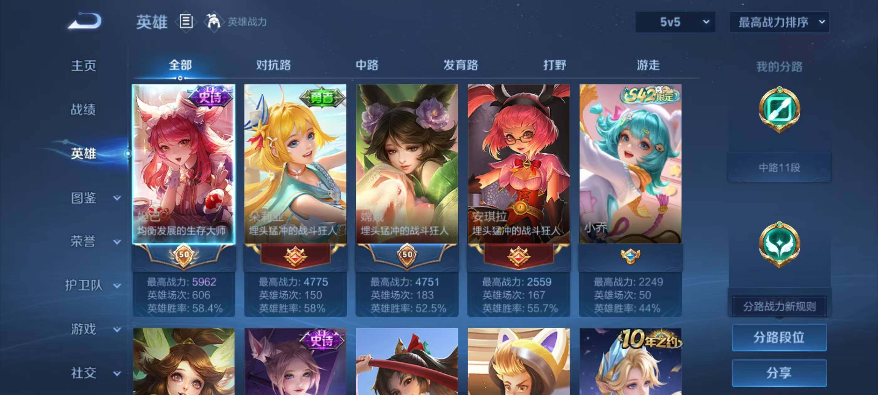 WZEY4296522王者荣耀账号详情图5