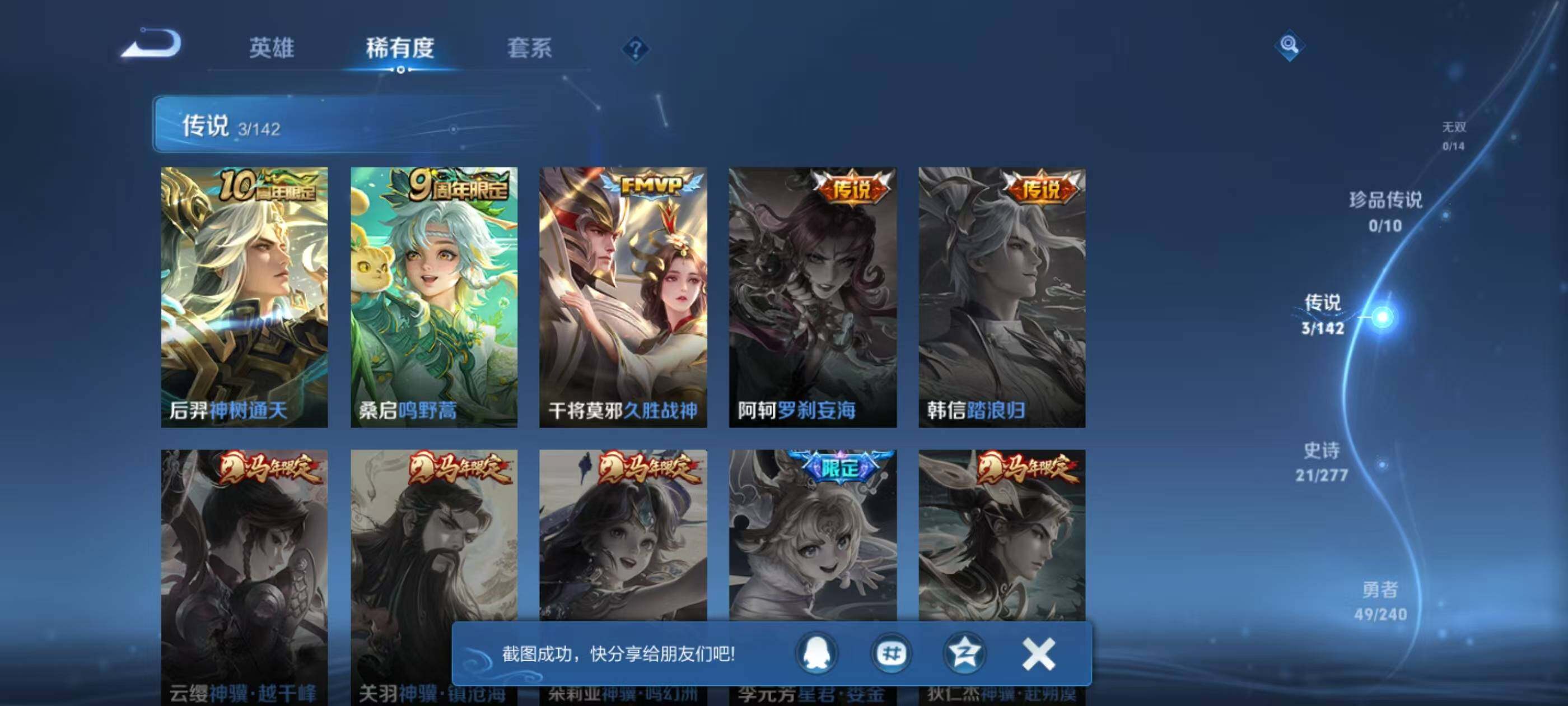 WZEY4296522王者荣耀账号详情图8