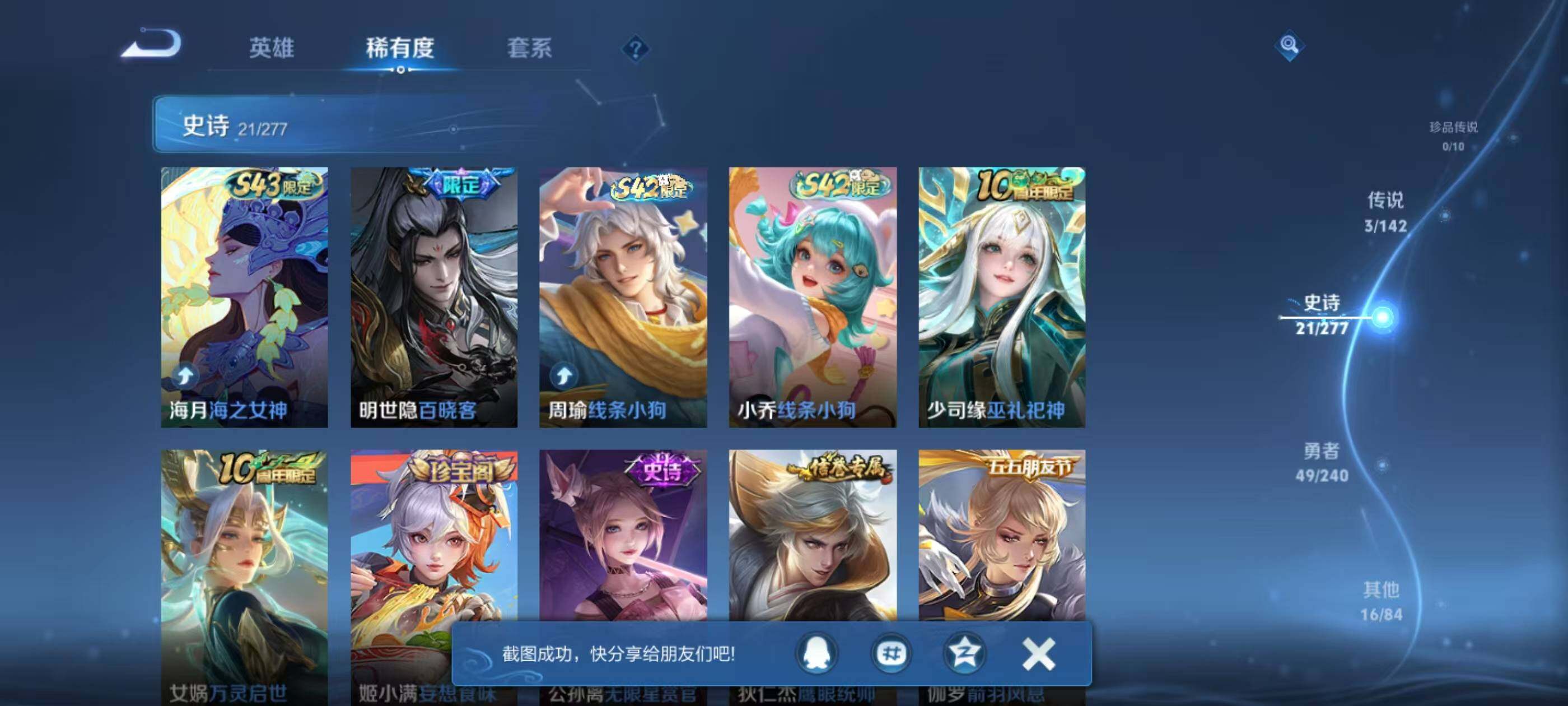 WZEY4296522王者荣耀账号详情图9