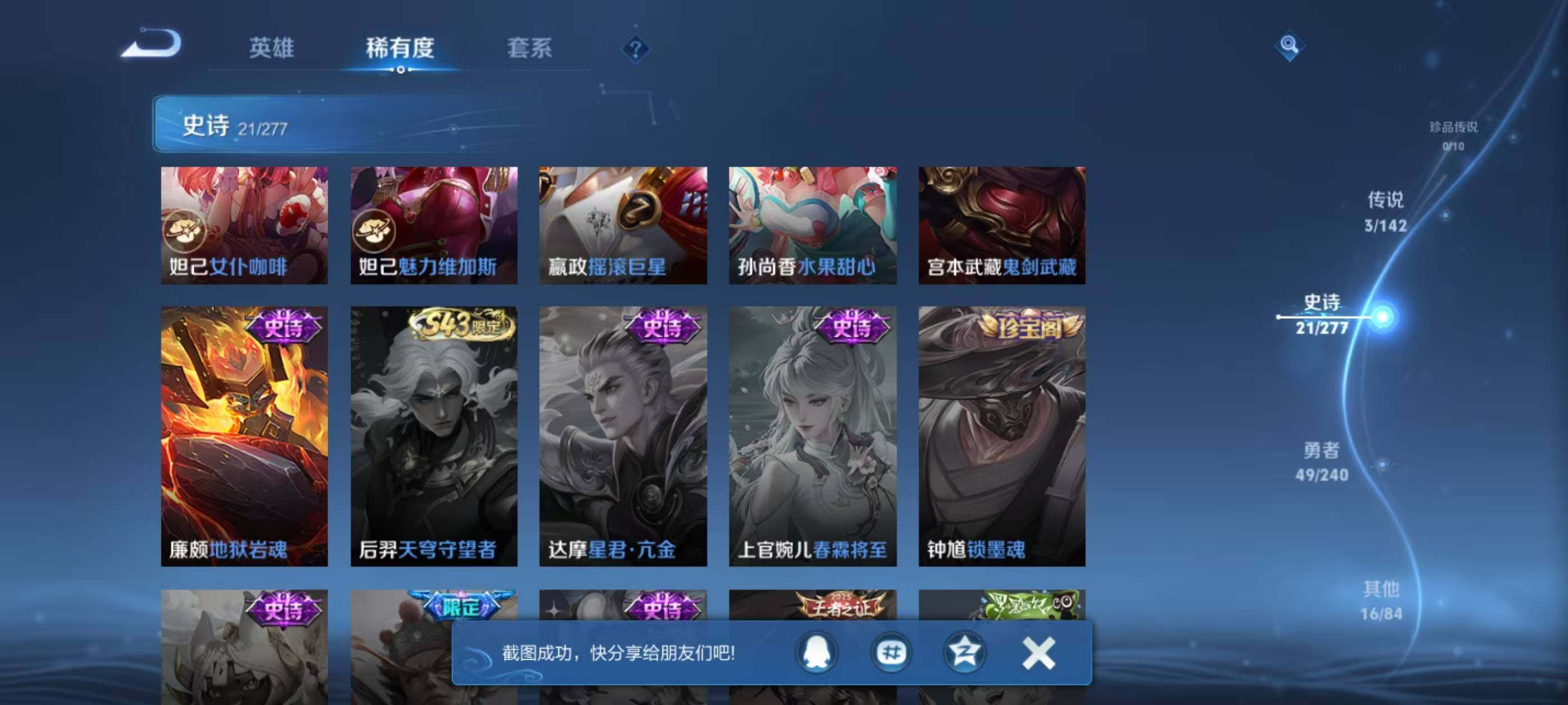 WZEY4296522王者荣耀账号详情图11