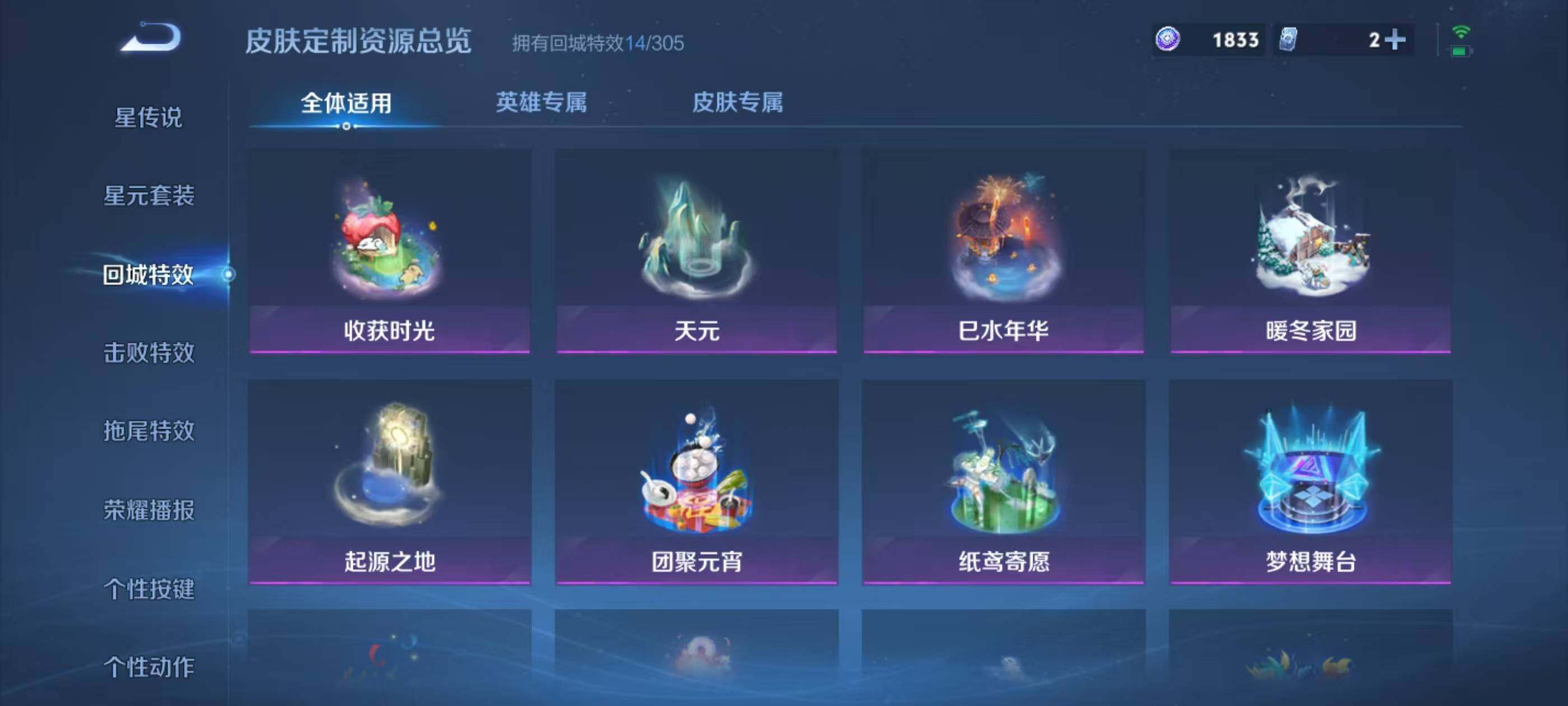 WZEY4296522王者荣耀账号详情图12